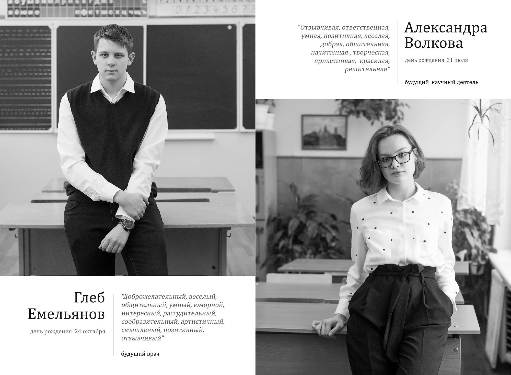 Выпускной альбом 9 А класс школа 5 в Вологде