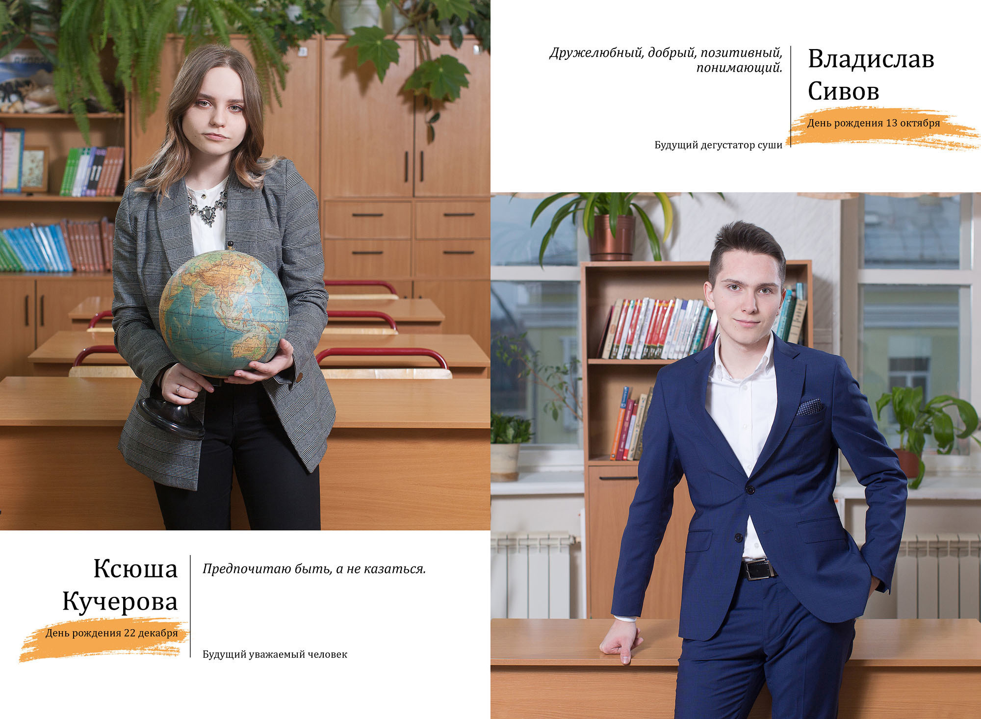 Выпускной альбом 11 В класса школа 1 в Вологде 2020