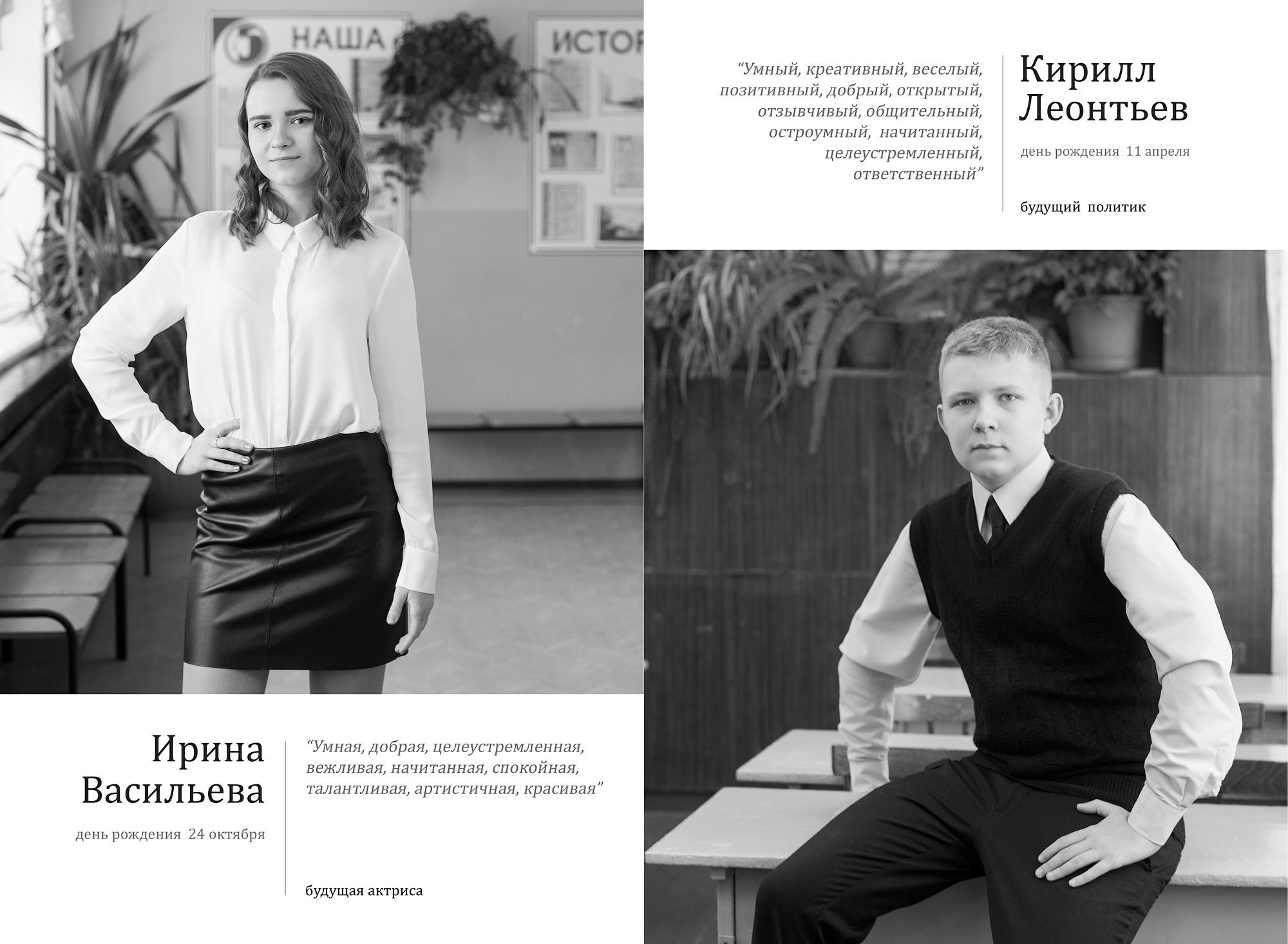 Выпускной альбом 9 А класс школа 5 в Вологде