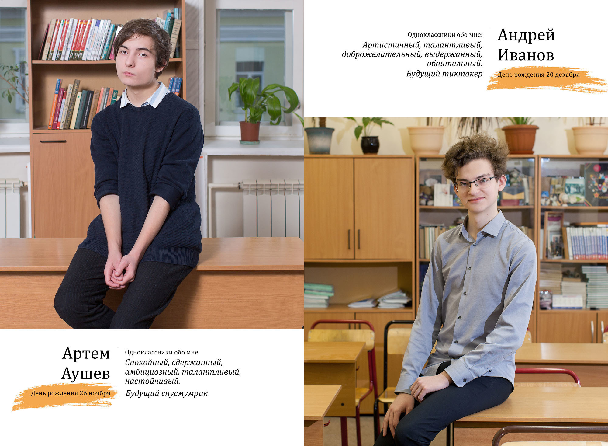 Выпускной альбом 11 А класса школа 1 в Вологде