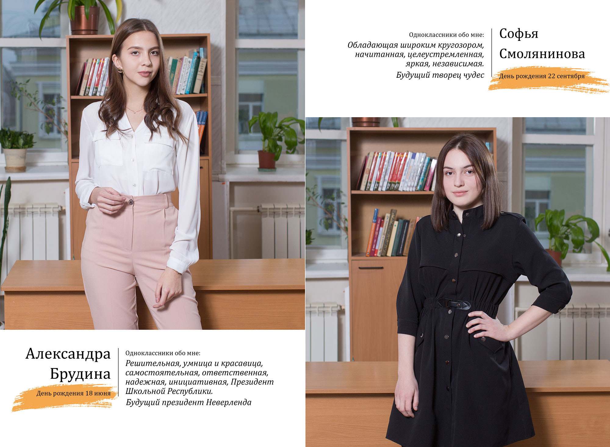 Выпускной альбом 11 А класса школа 1 в Вологде