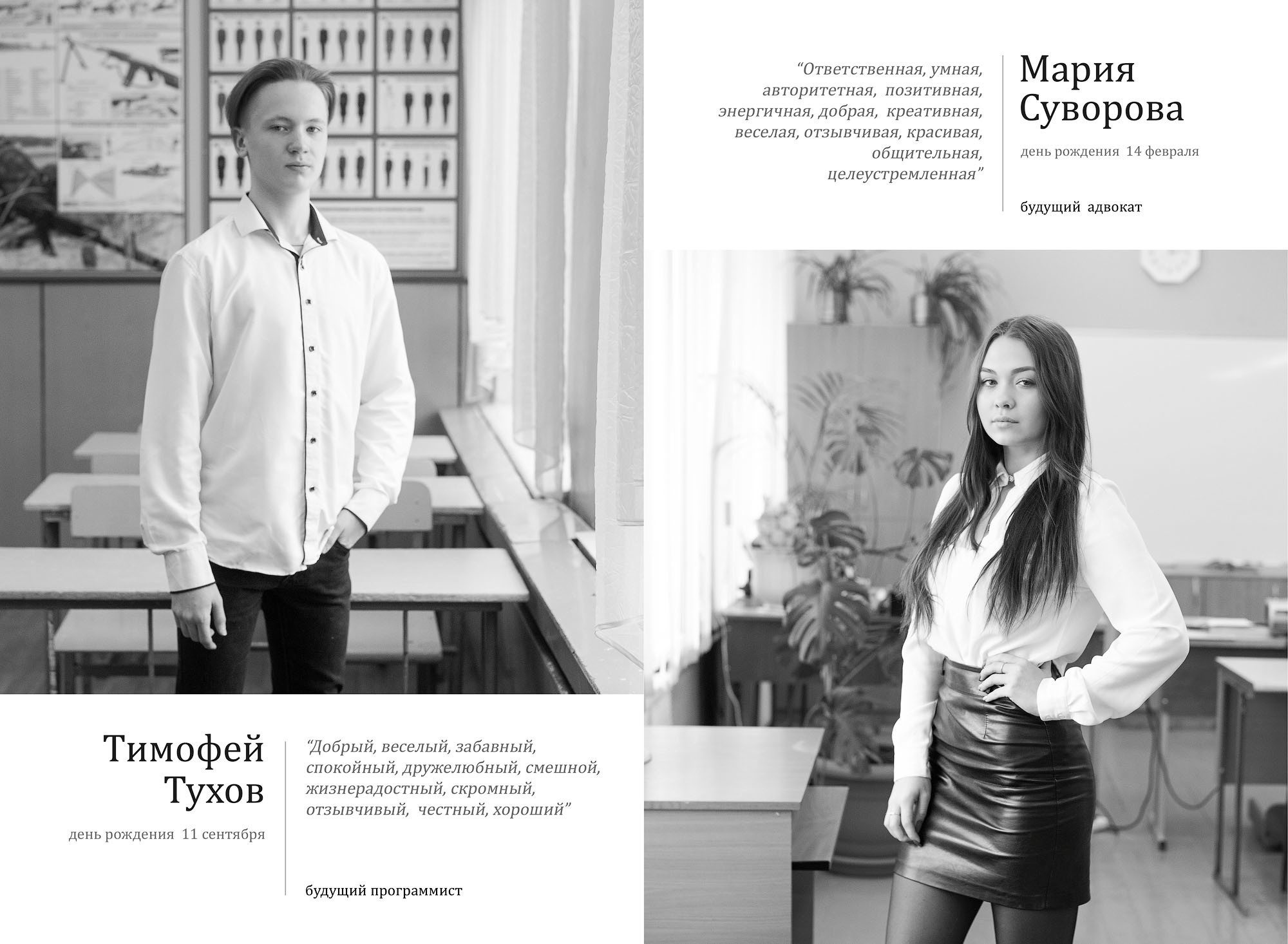 Выпускной альбом 9 А класс школа 5 в Вологде