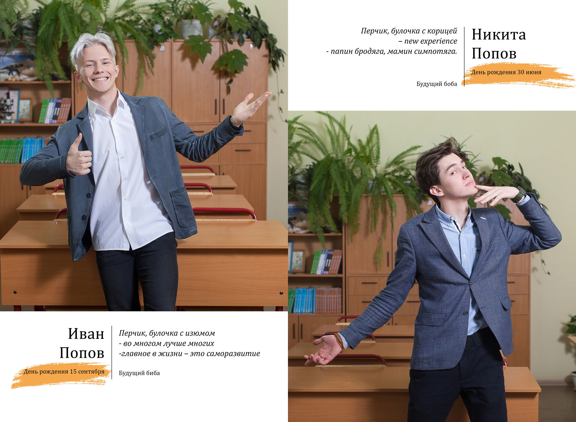 Выпускной альбом 11 В класса школа 1 в Вологде 2020