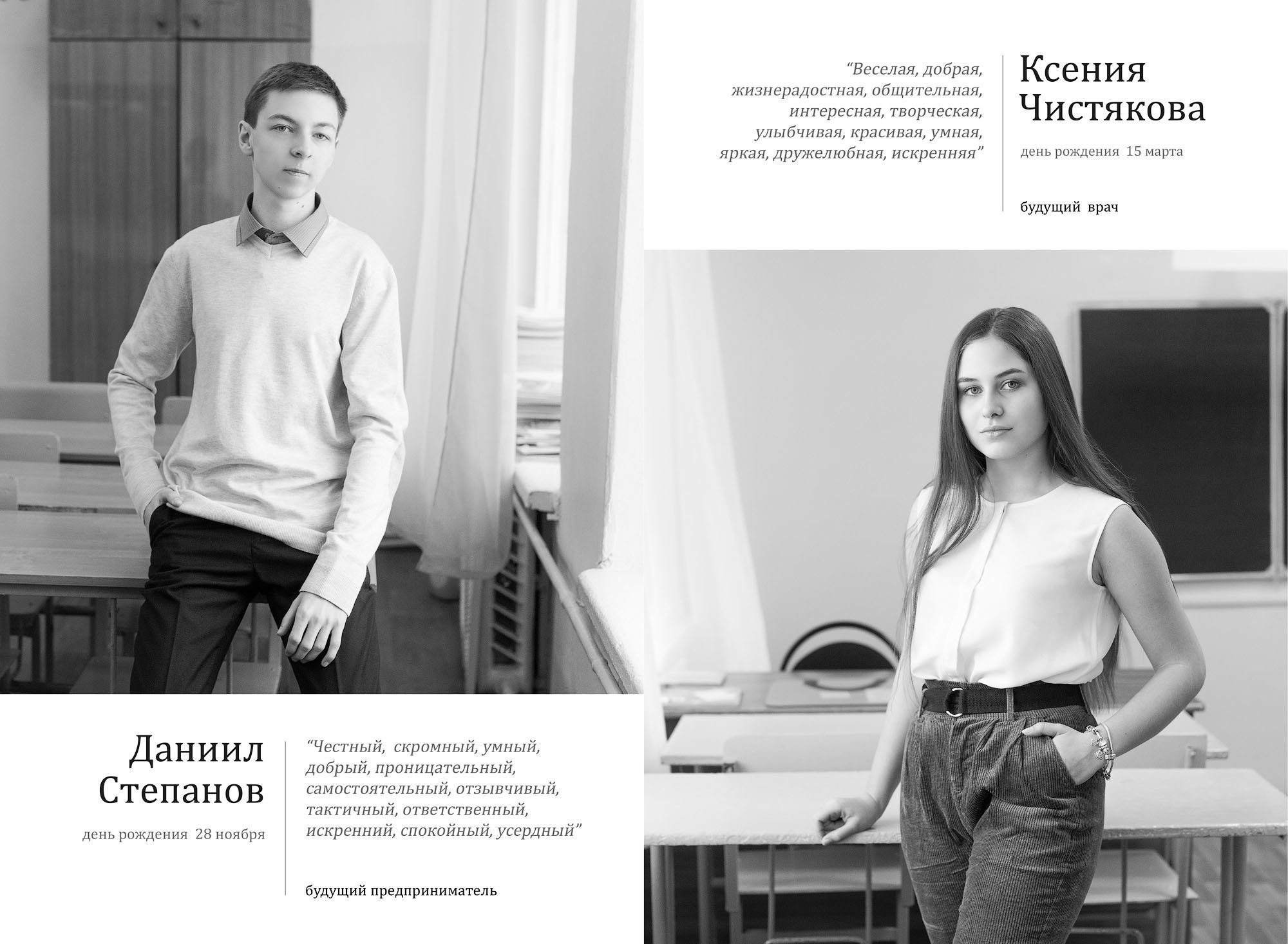 Выпускной альбом 9 А класс школа 5 в Вологде