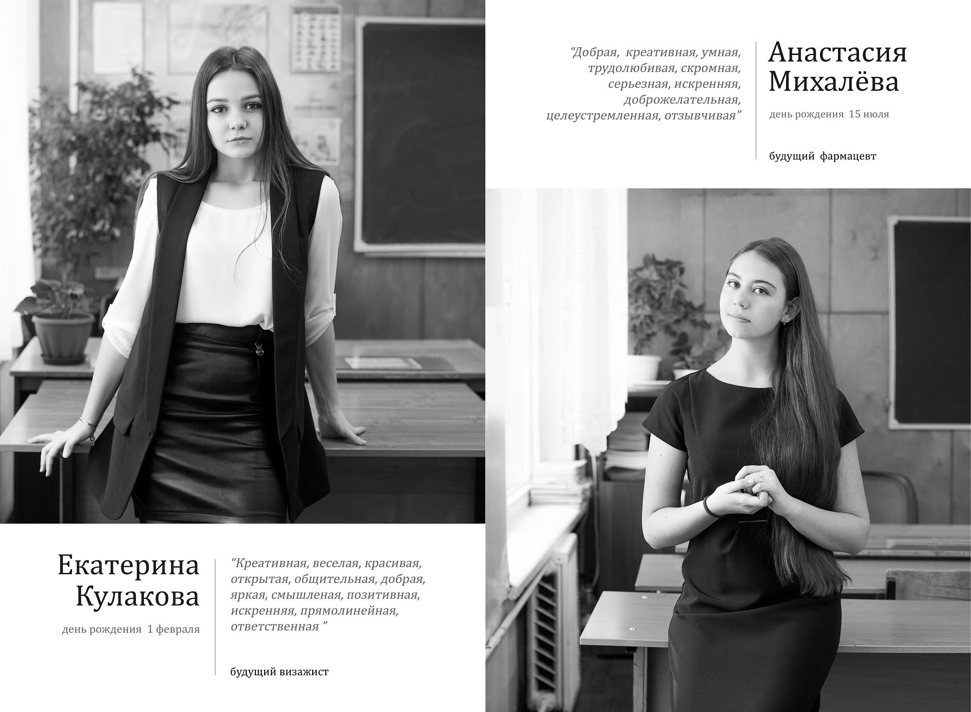 Выпускной альбом 9 А класс школа 5 в Вологде