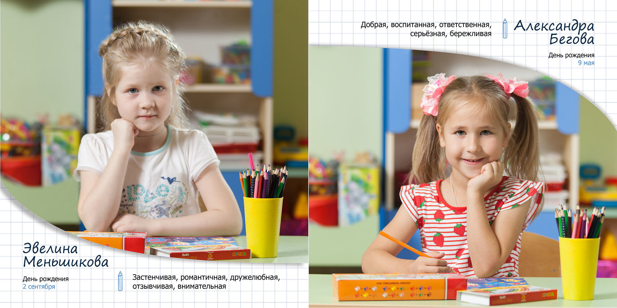 Выпускной альбом в детском саду 109 в Вологда 2020