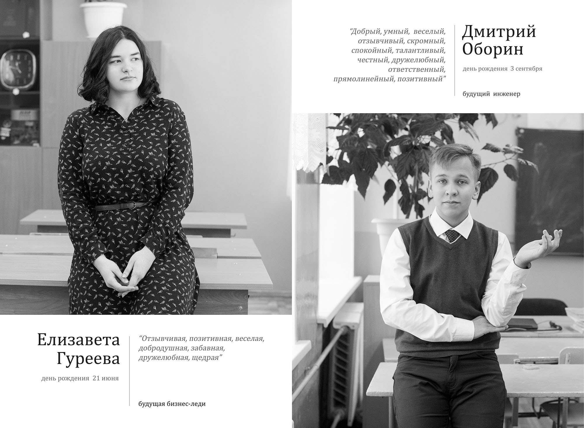 Выпускной альбом 9 А класс школа 5 в Вологде