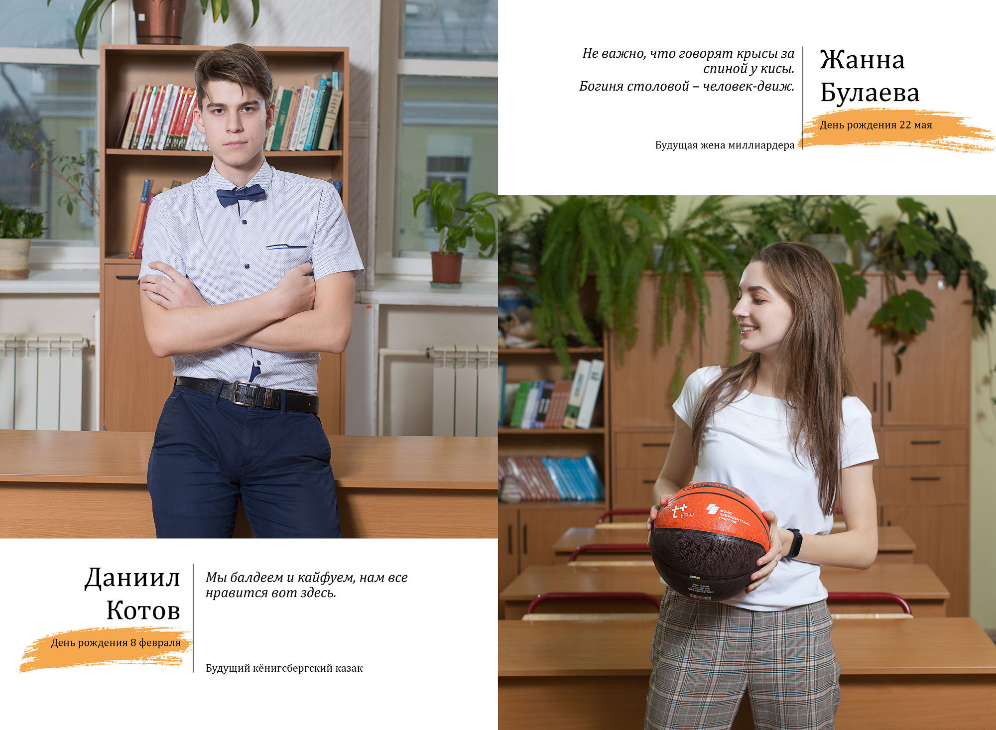 Выпускной альбом 11 В класса школа 1 в Вологде 2020