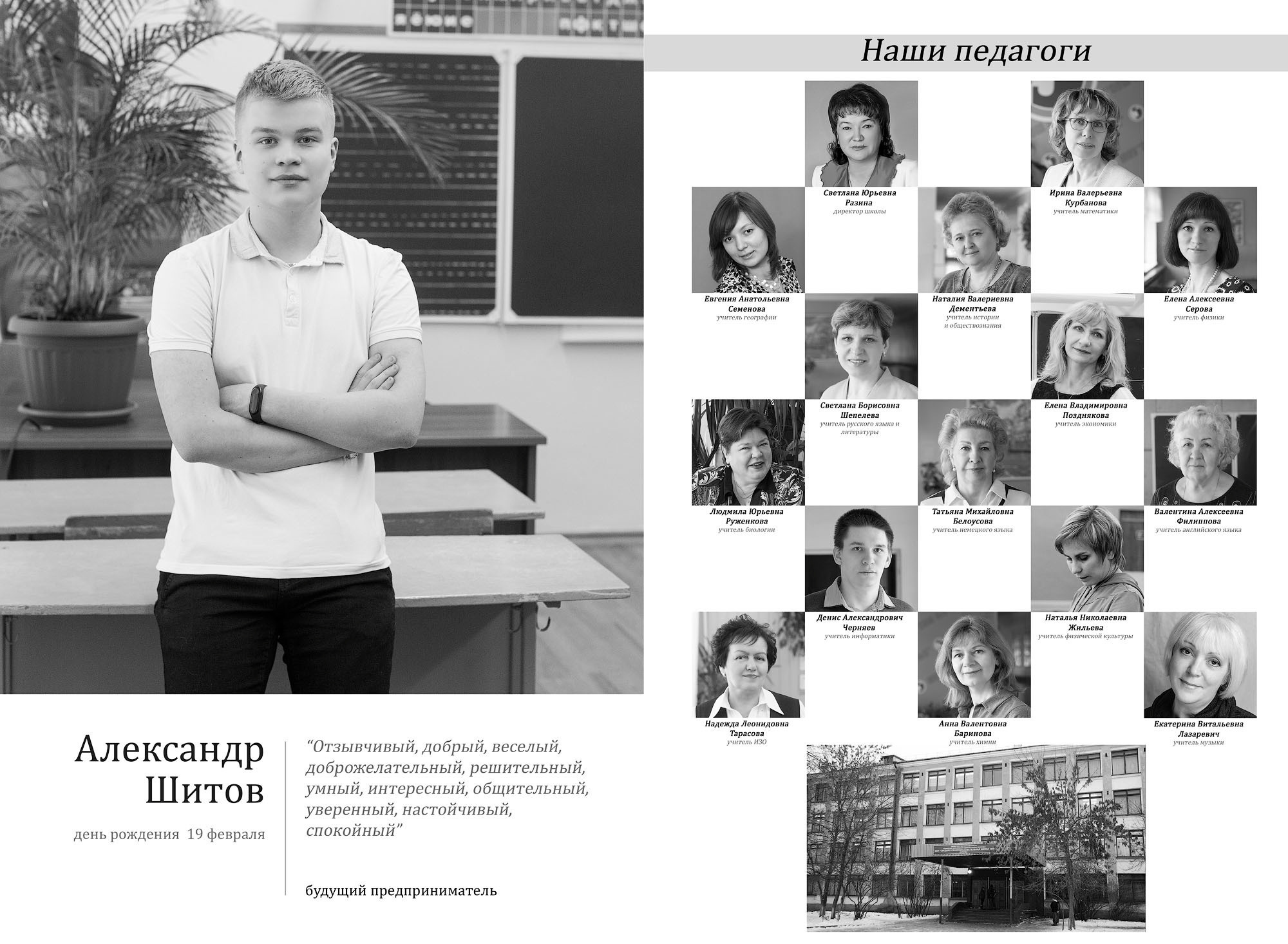 Выпускной альбом 9 А класс школа 5 в Вологде