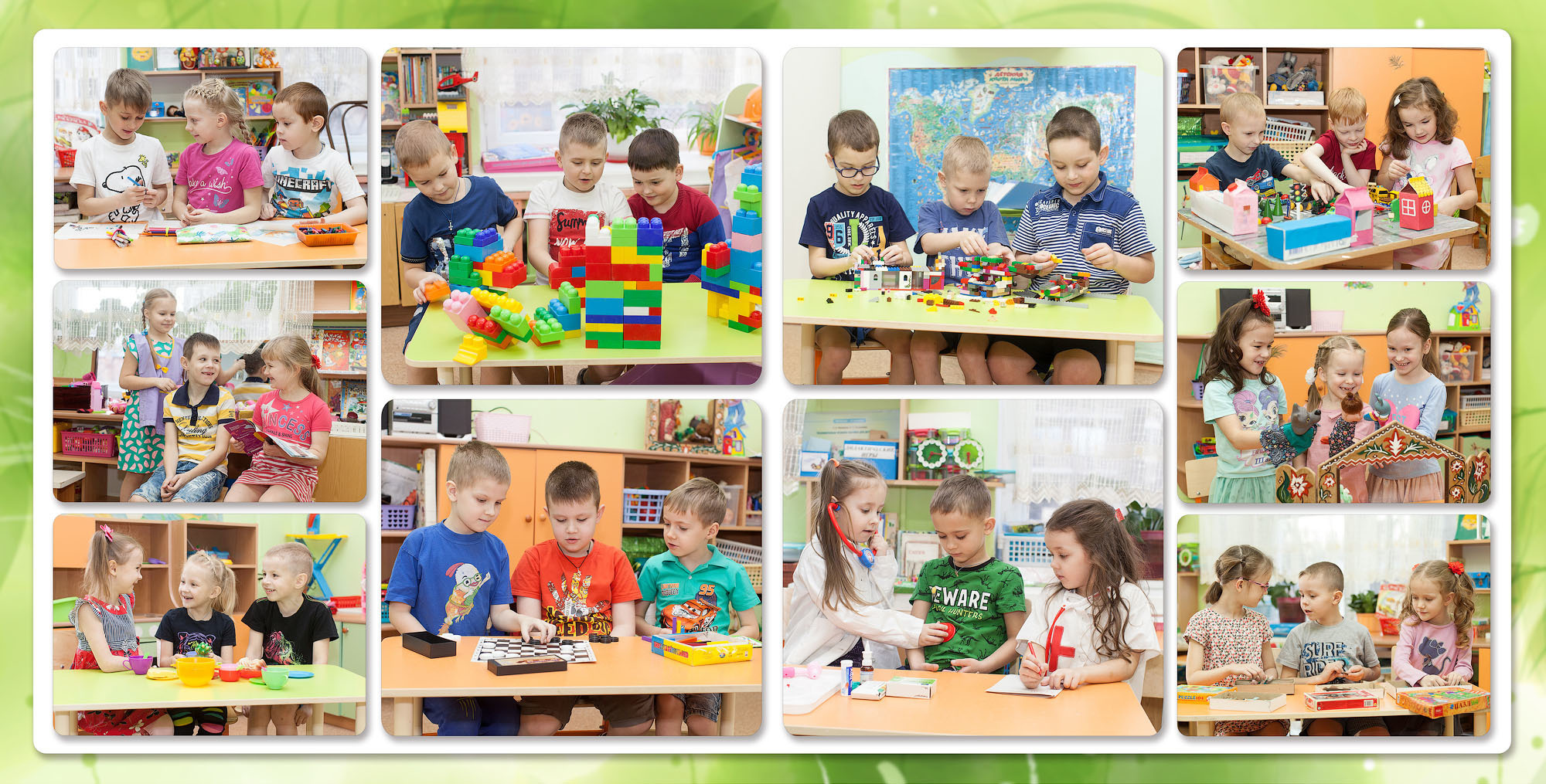 Игровой разворот выпускной фотокниги для детского сада.