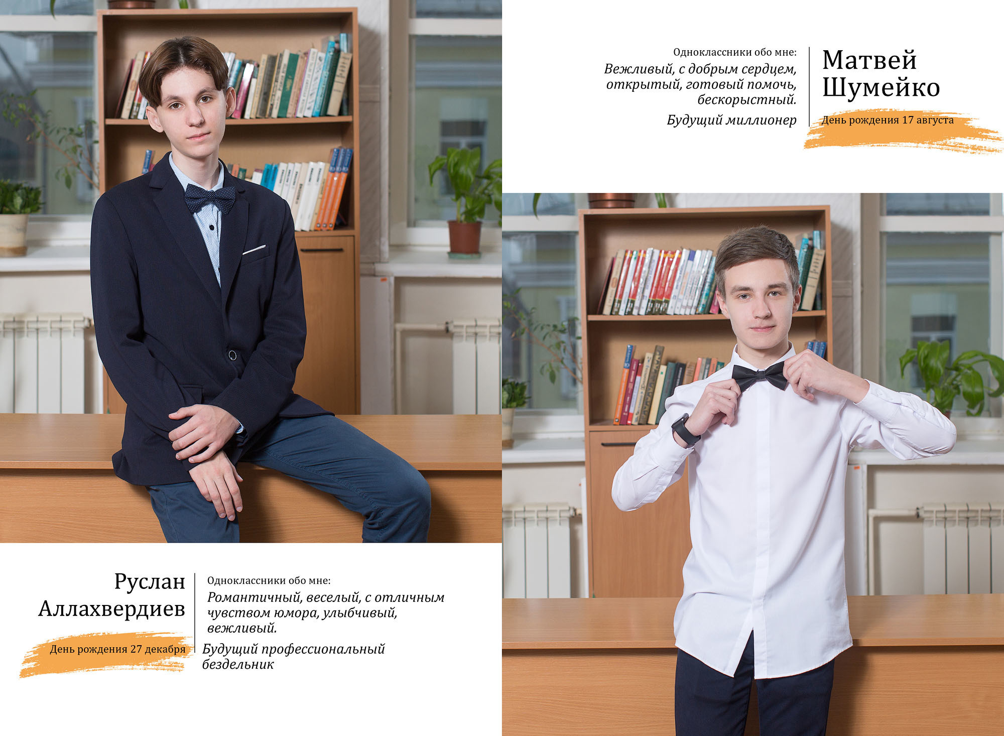 Выпускной альбом 11 А класса школа 1 в Вологде