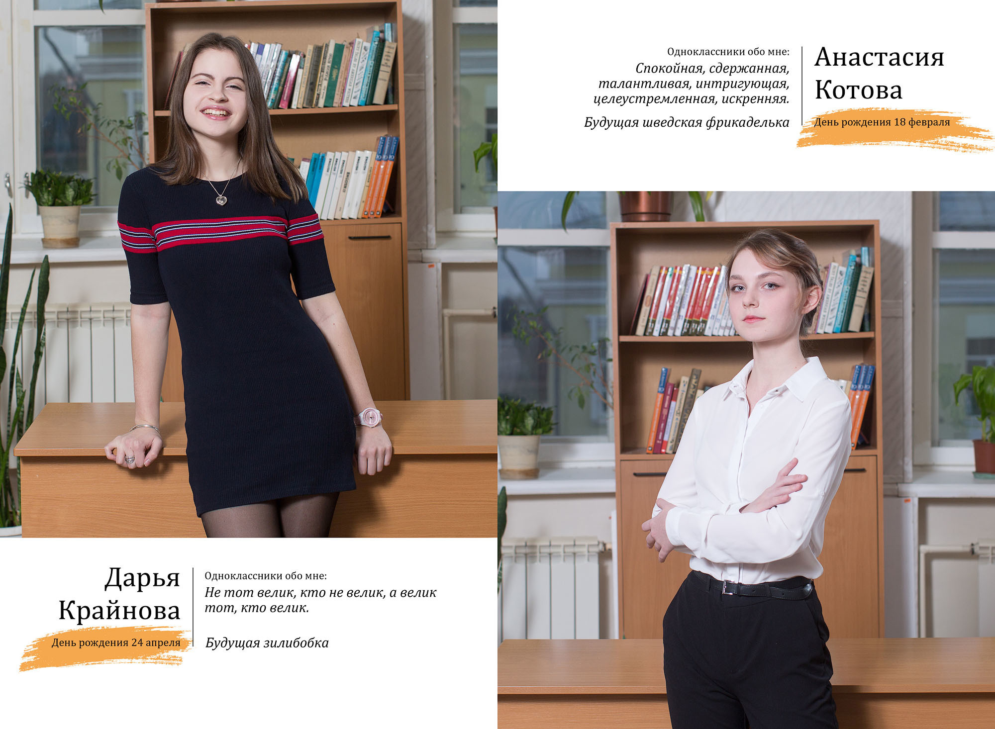 Выпускной альбом 11 А класса школа 1 в Вологде