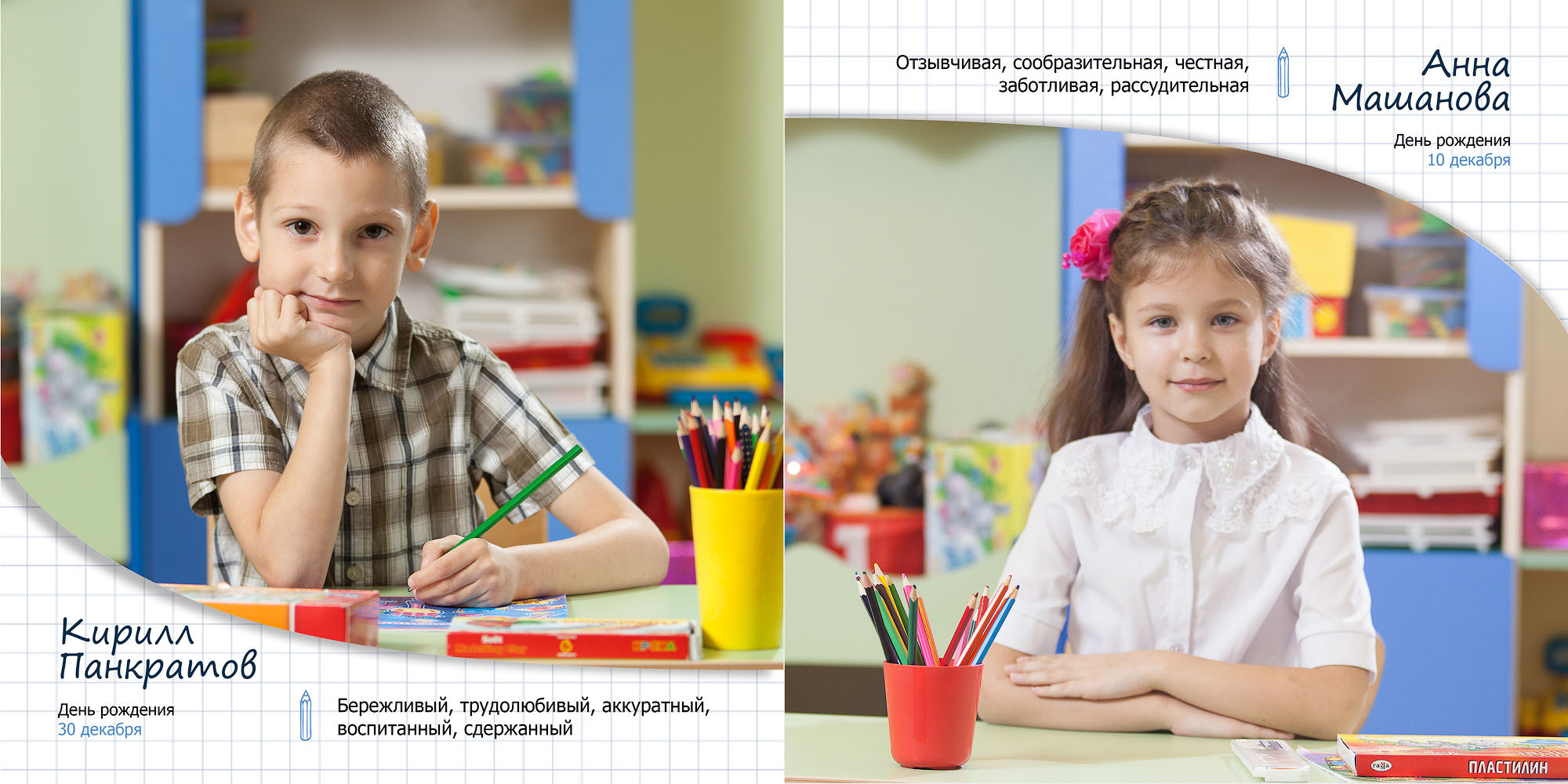 Выпускной альбом в детском саду 109 в Вологда 2020