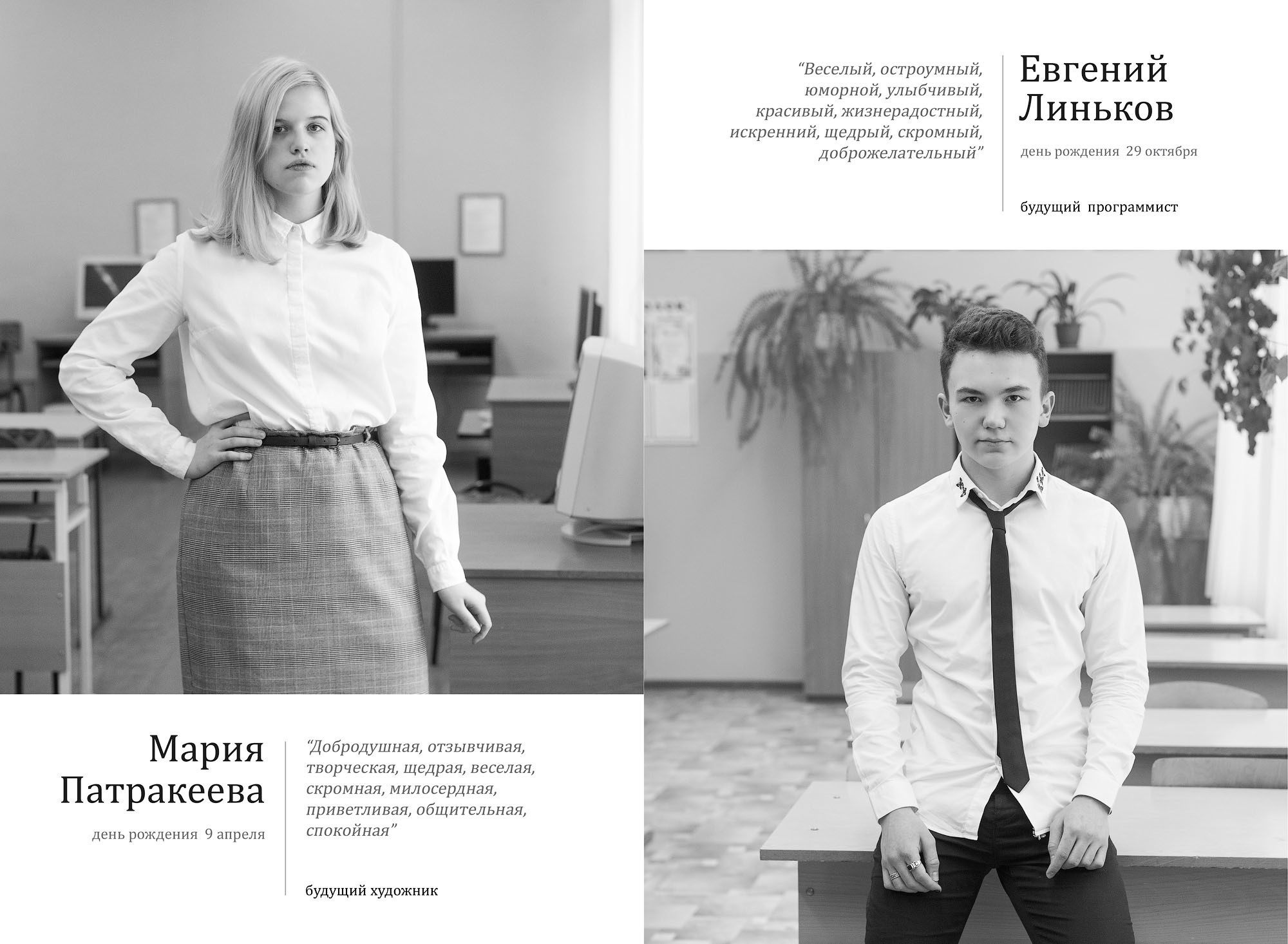 Выпускной альбом 9 А класс школа 5 в Вологде