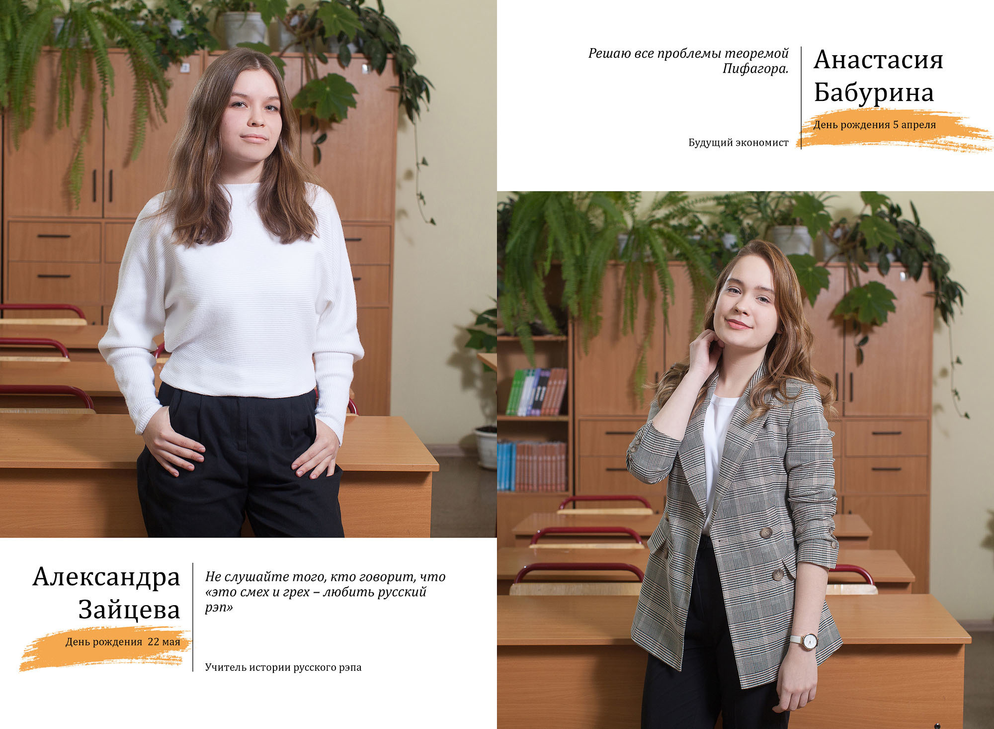 Выпускной альбом 11 В класса школа 1 в Вологде 2020