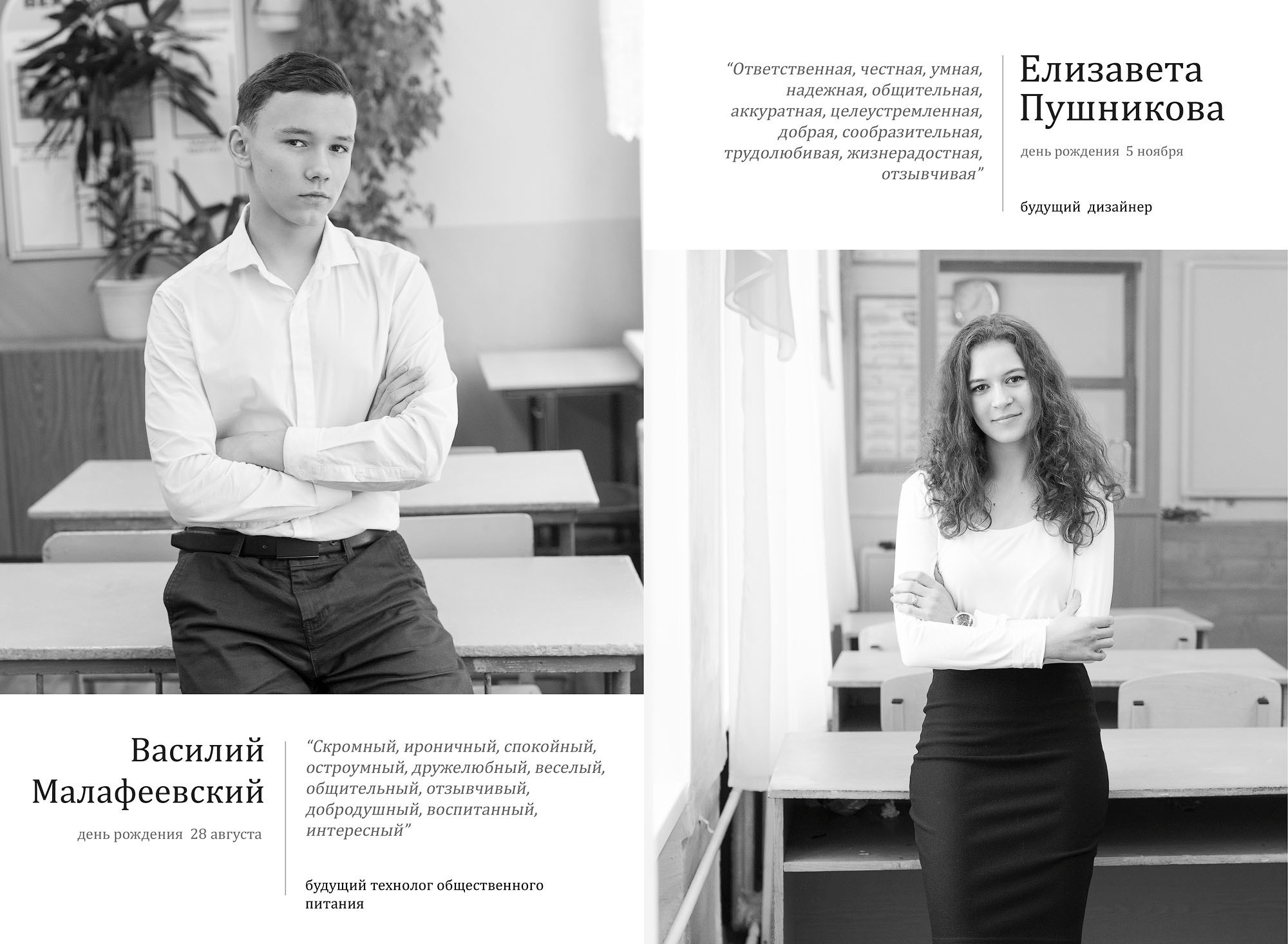 Выпускной альбом 9 А класс школа 5 в Вологде