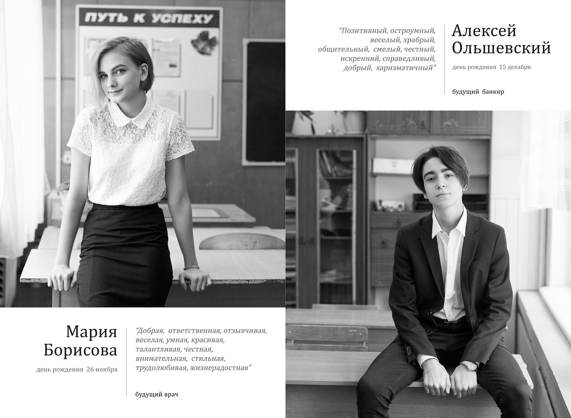 Выпускной альбом 9 А класс школа 5 в Вологде