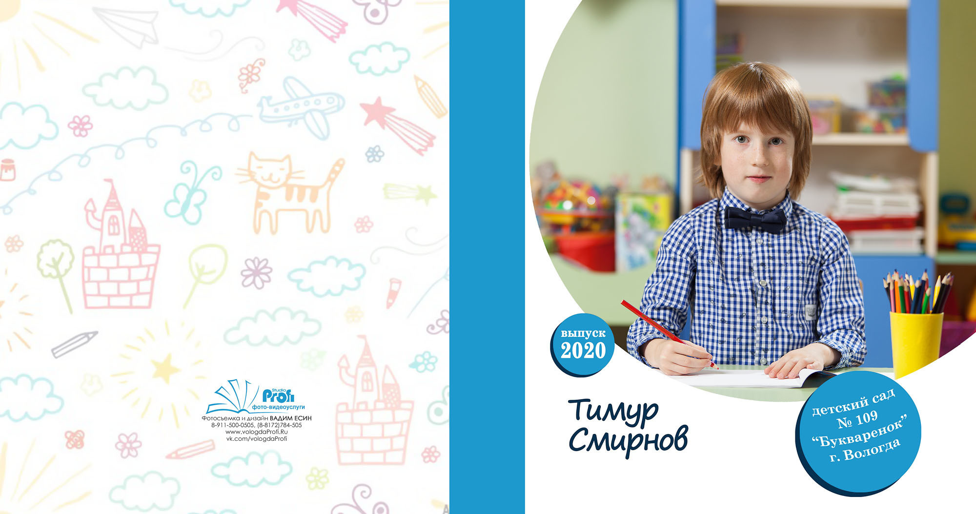 Выпускной альбом в детском саду 109 в Вологда 2020