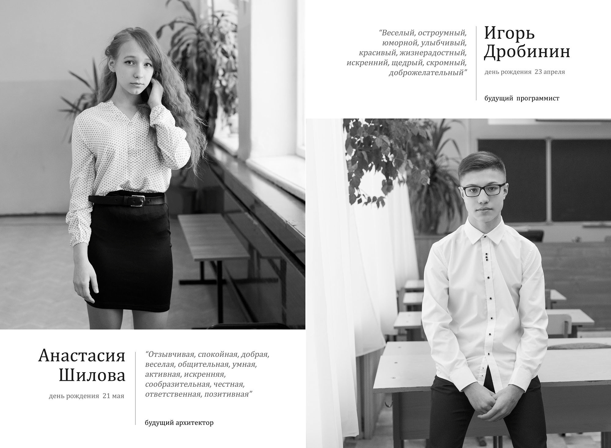 Выпускной альбом 9 А класс школа 5 в Вологде