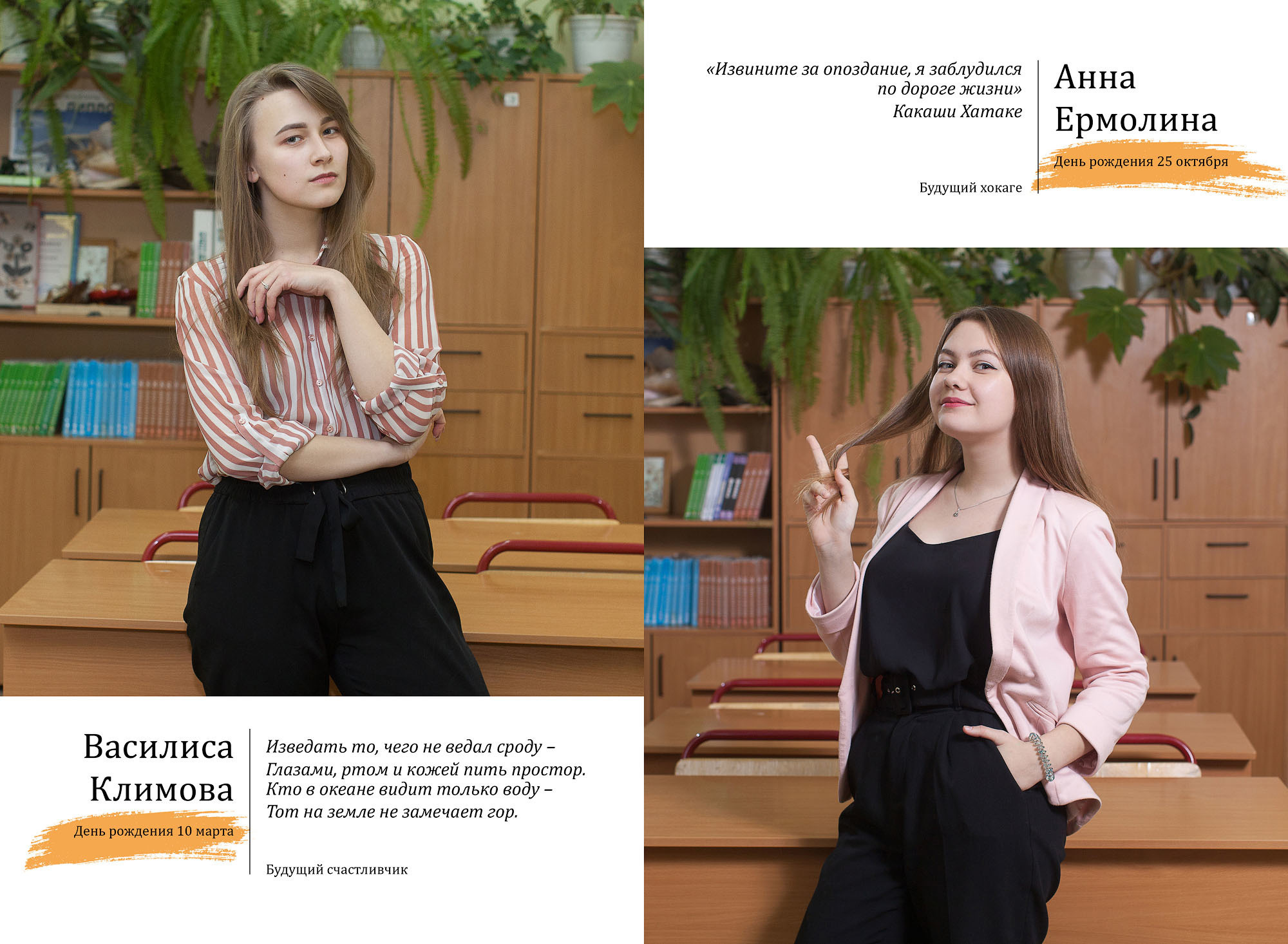 Выпускной альбом 11 В класса школа 1 в Вологде 2020