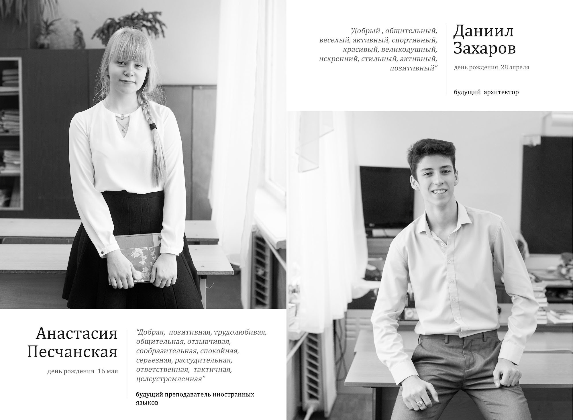 Выпускной альбом 9 А класс школа 5 в Вологде