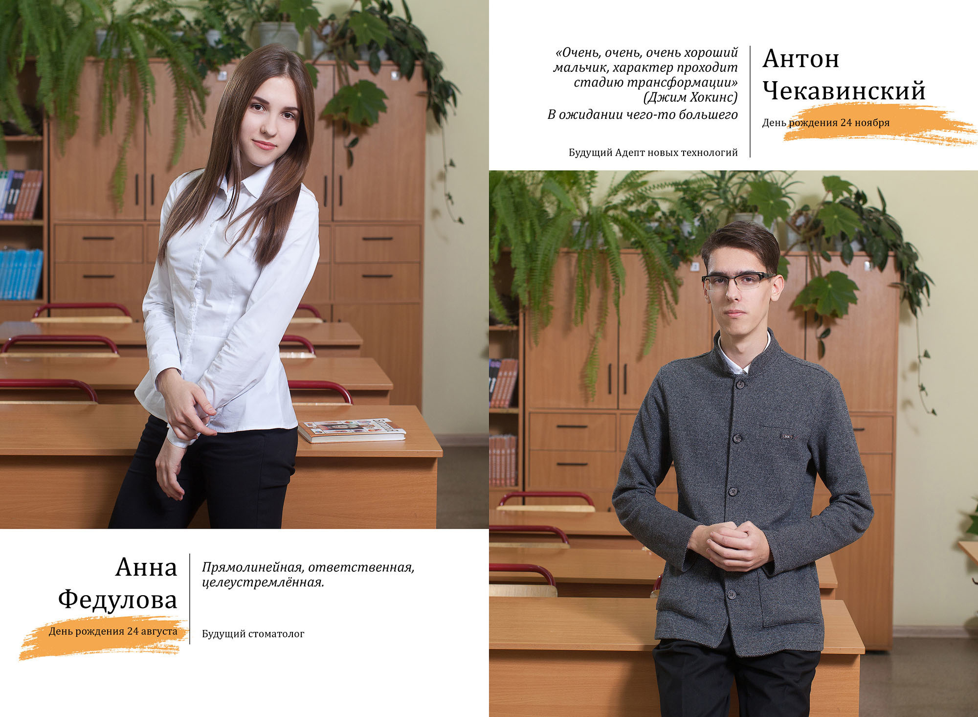 Выпускной альбом 11 В класса школа 1 в Вологде 2020