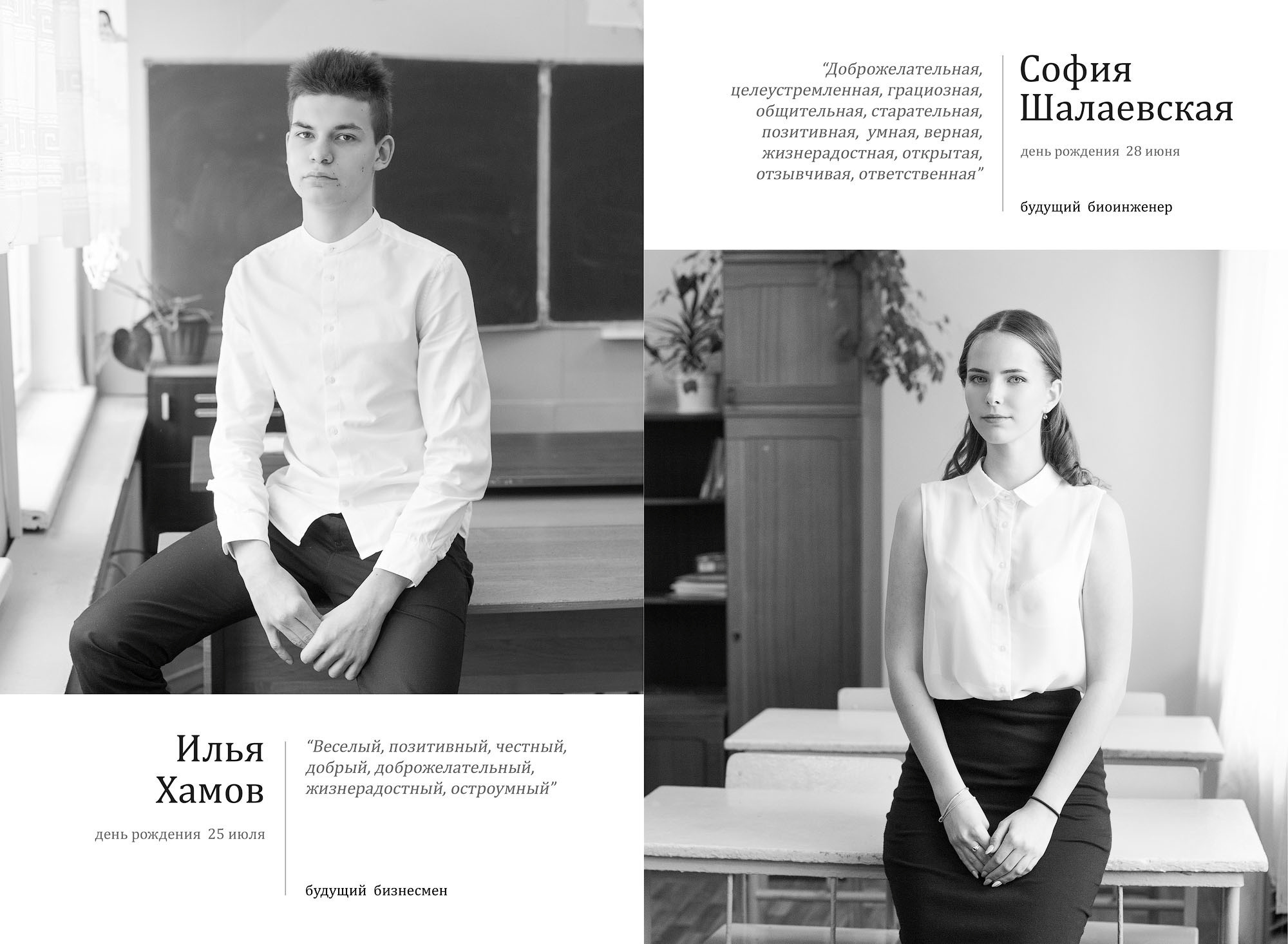 Выпускной альбом 9 А класс школа 5 в Вологде