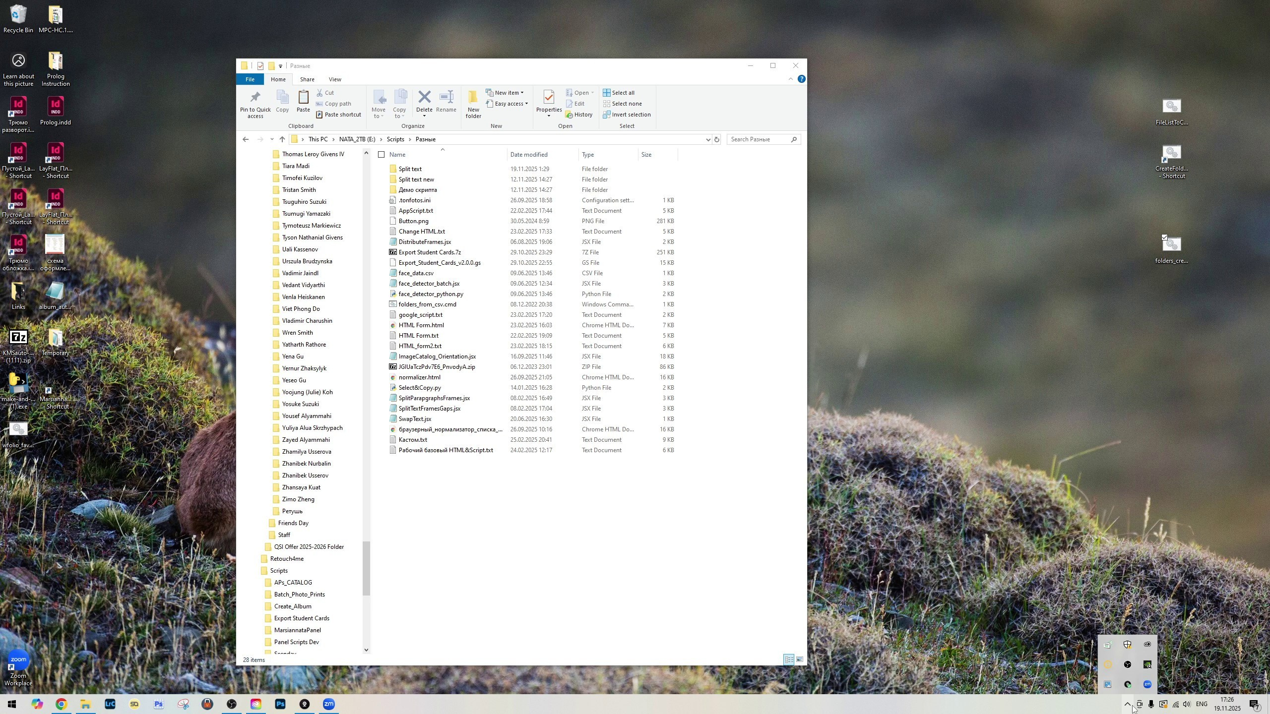 Панель управления скриптами. Фотограф в Астане Табакова Наталья