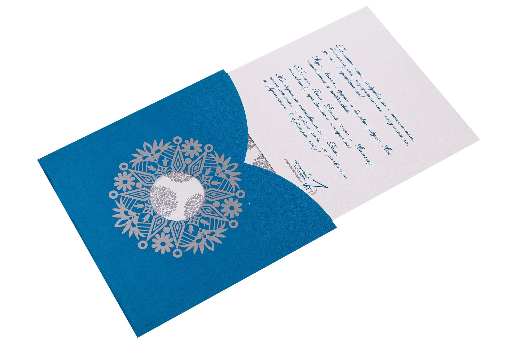 Открытка с конвертом поздравление в открытом виде