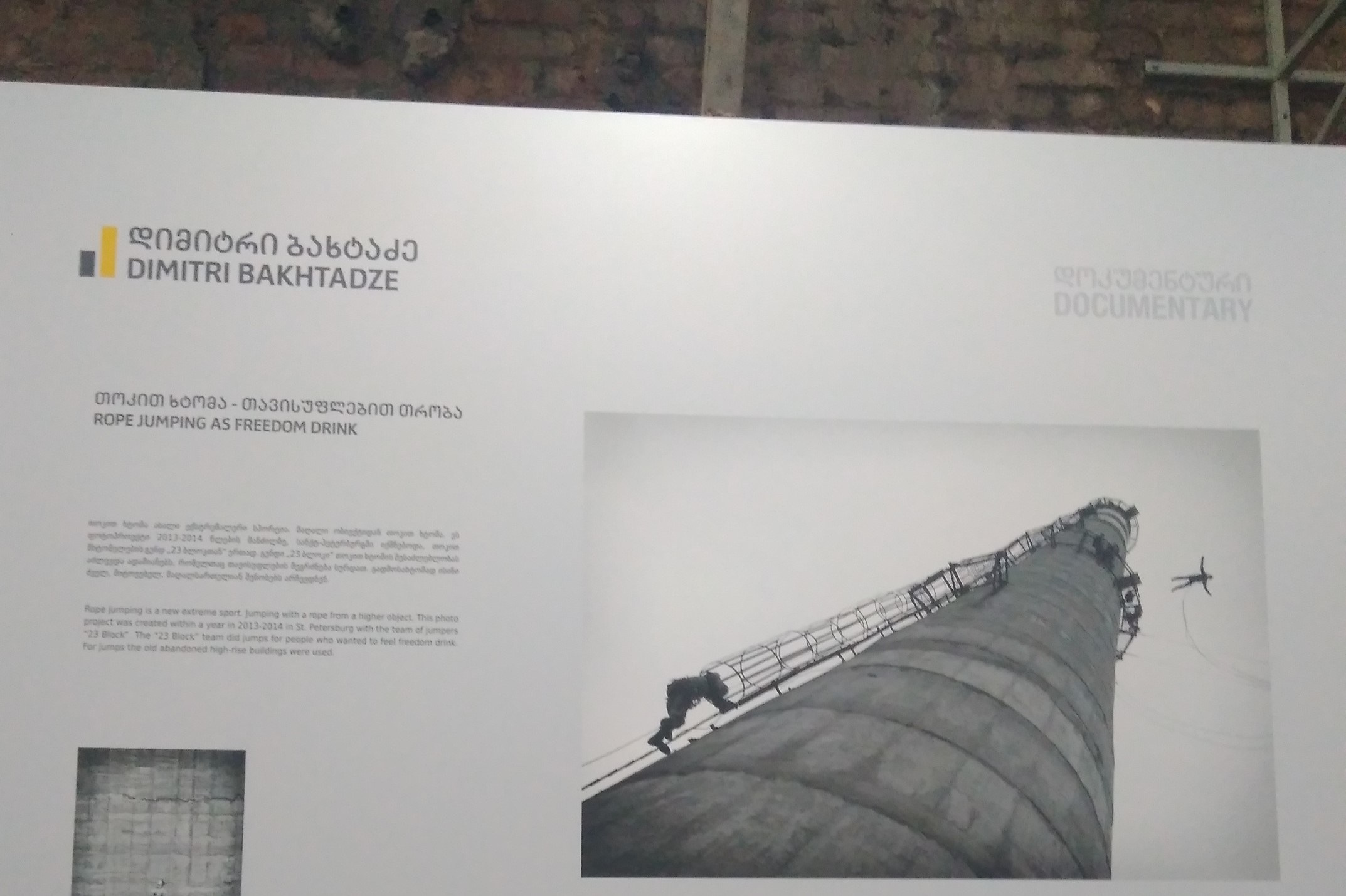 Dimitri Bakhtadze, cv. Dimitri Bakhtadze photographer