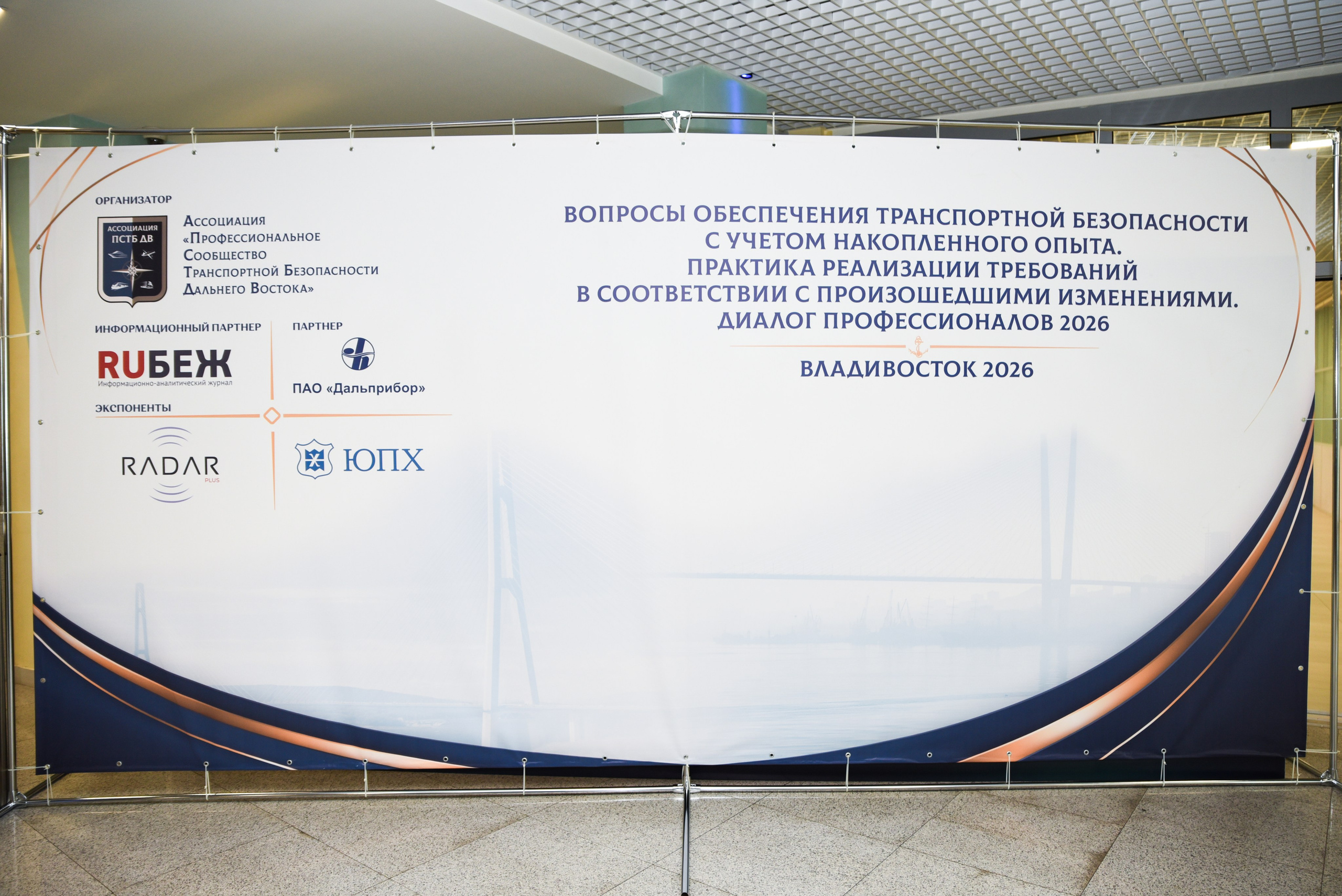 Репортажная деловая фотосъемка конференций, форумов, фестивалей