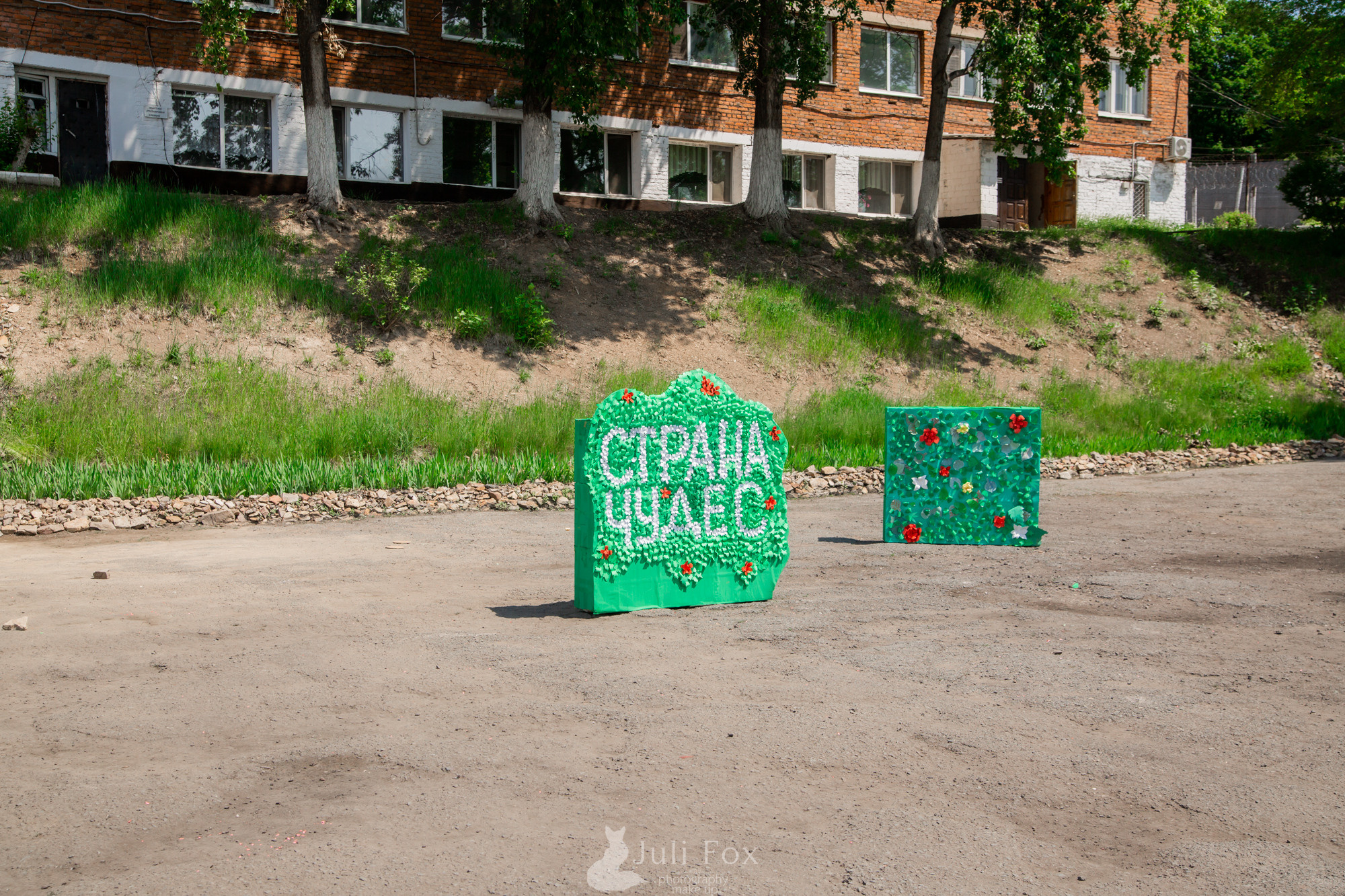 Репортажная фотосъемка во Владивостоке. Портретный, свадебный, репортажный фотограф во Владивостоке Юлиана Джули Фокс