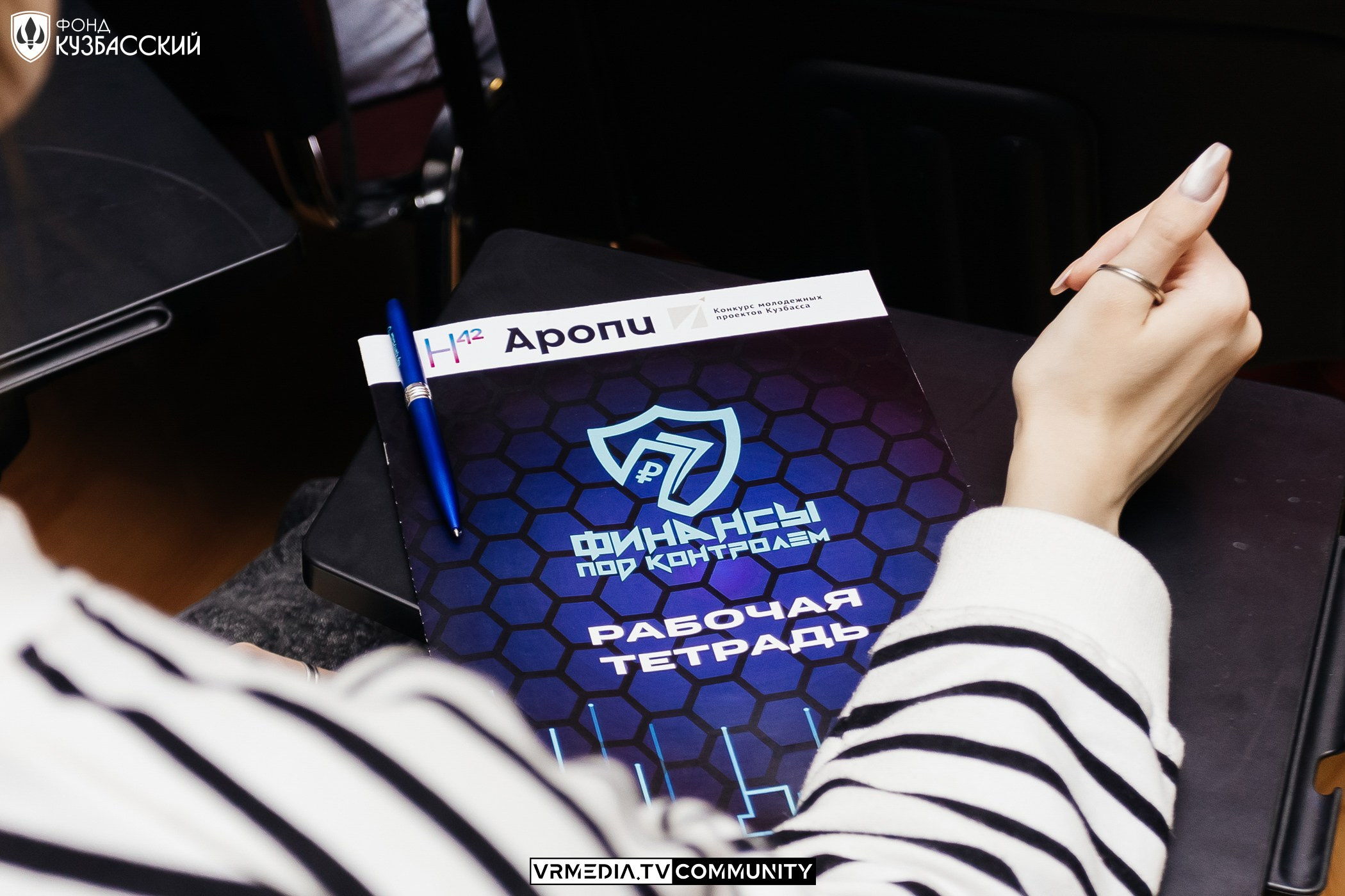 Интенсив «Финансы под контролем»