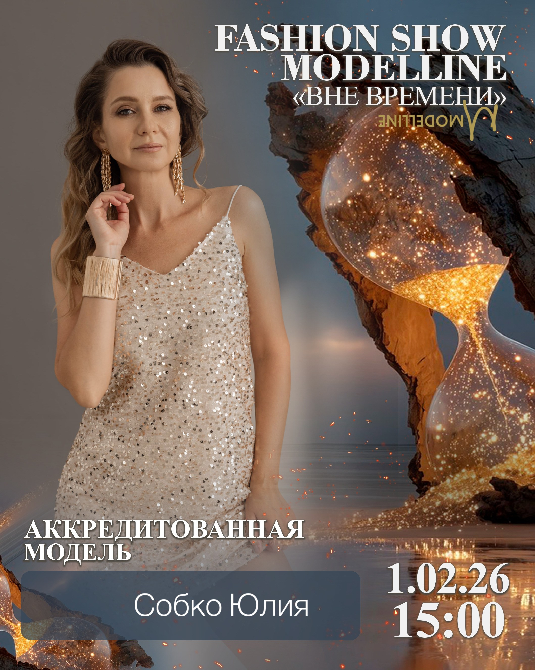 Показы. Модельное Агентство