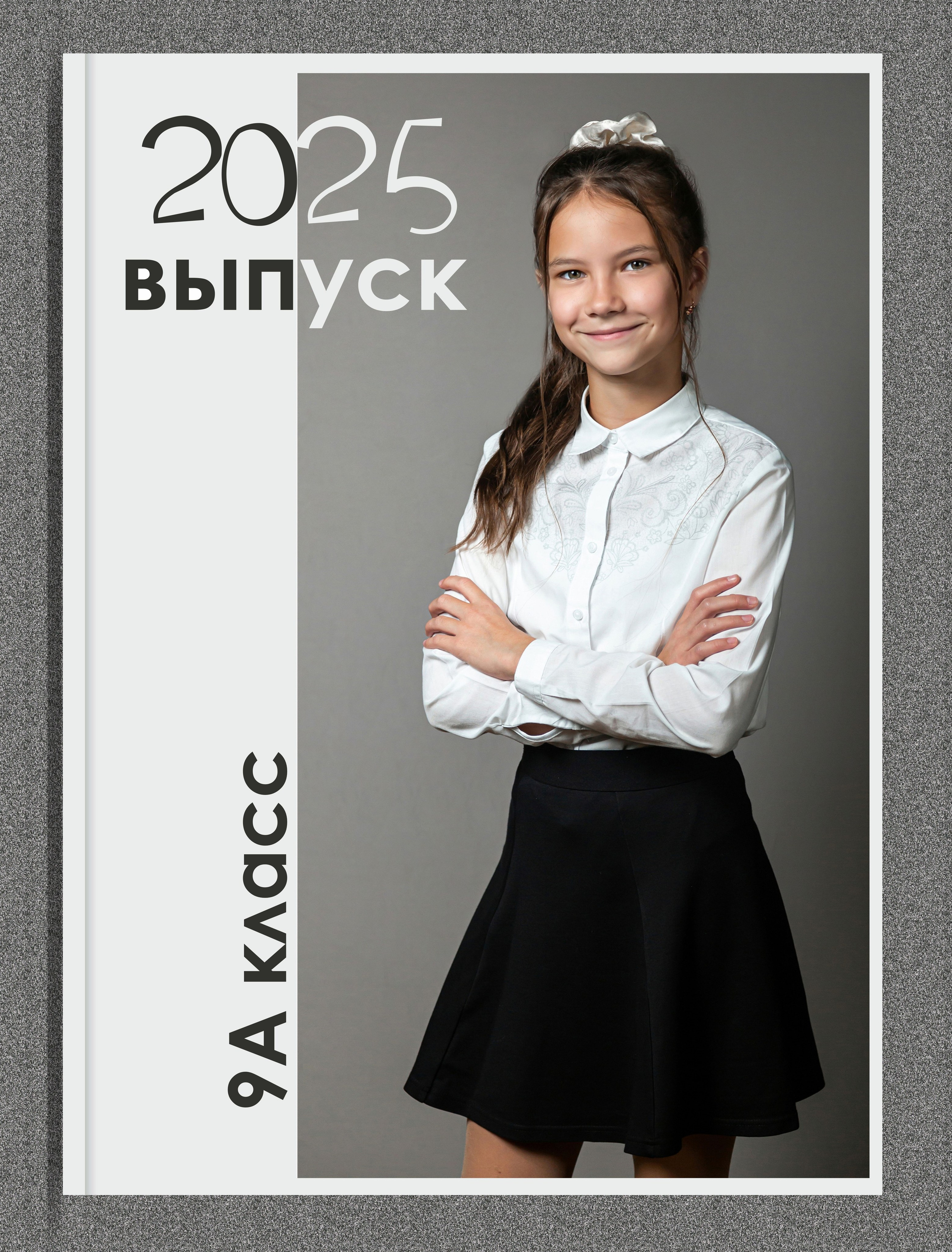 Выпускные альбомы. Семейный фотограф Марья Тен. Москва, Зеленоград, Химки, Сходня