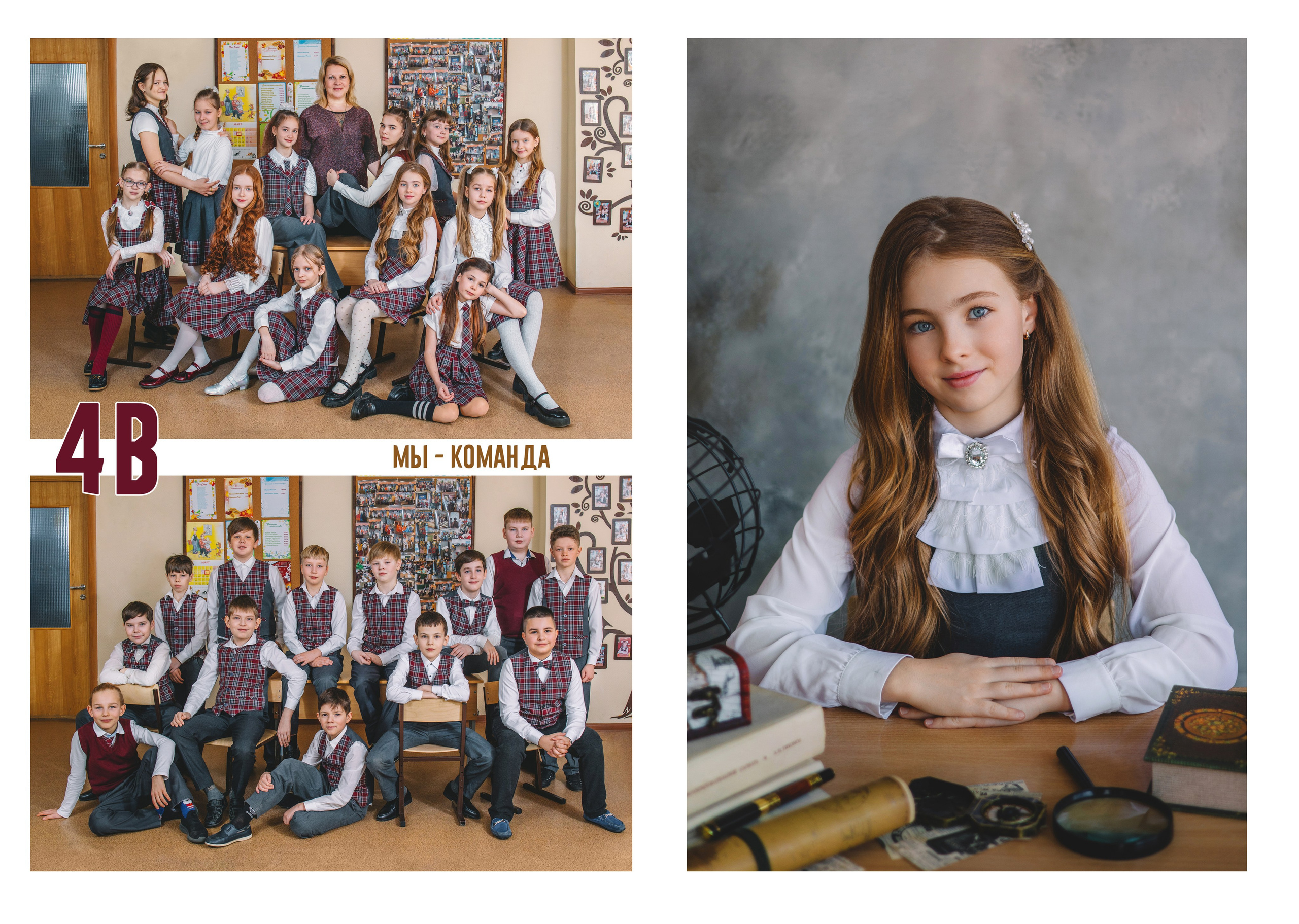 4 Альбом Главная