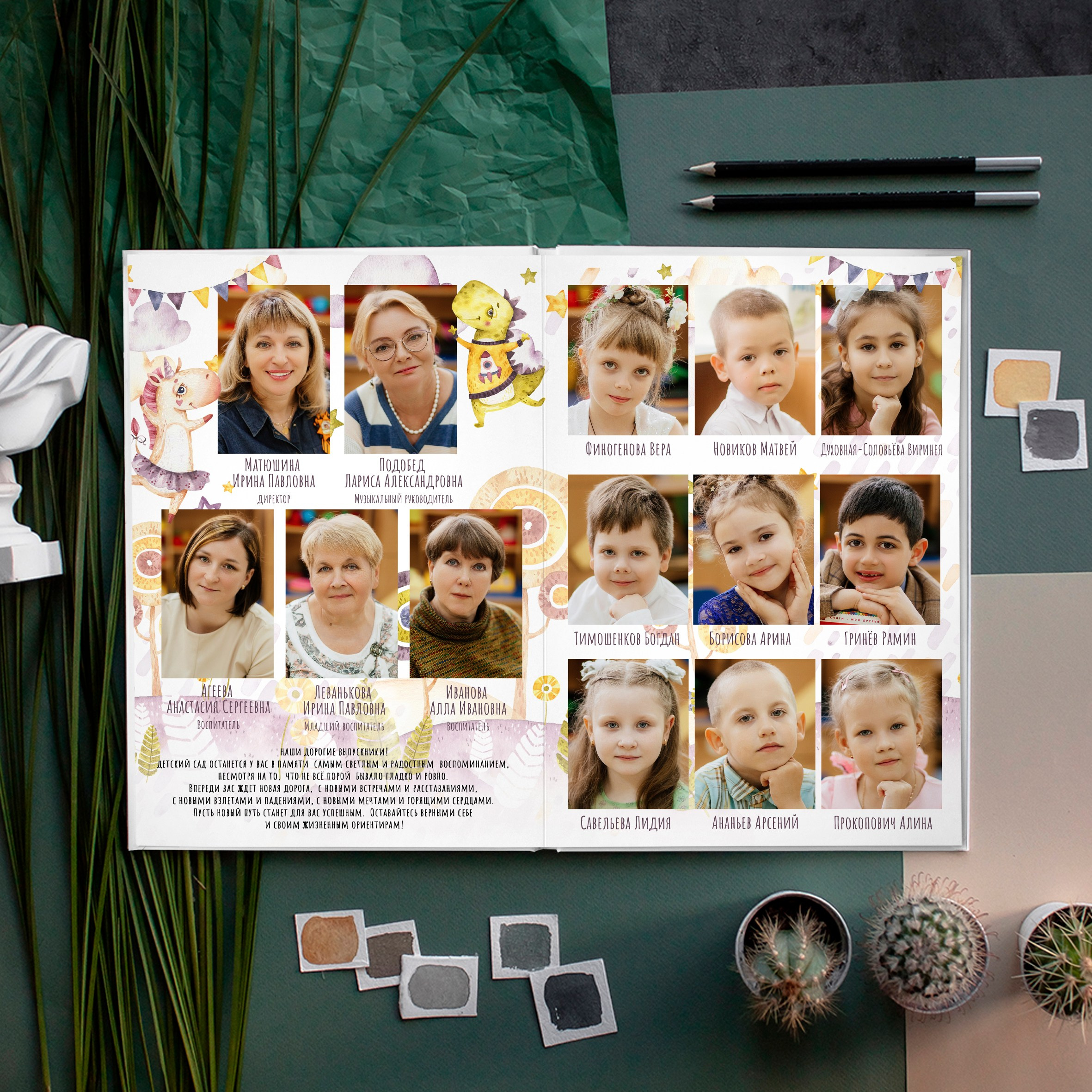 1 разворот. Студия детской фотографии «Воображение»