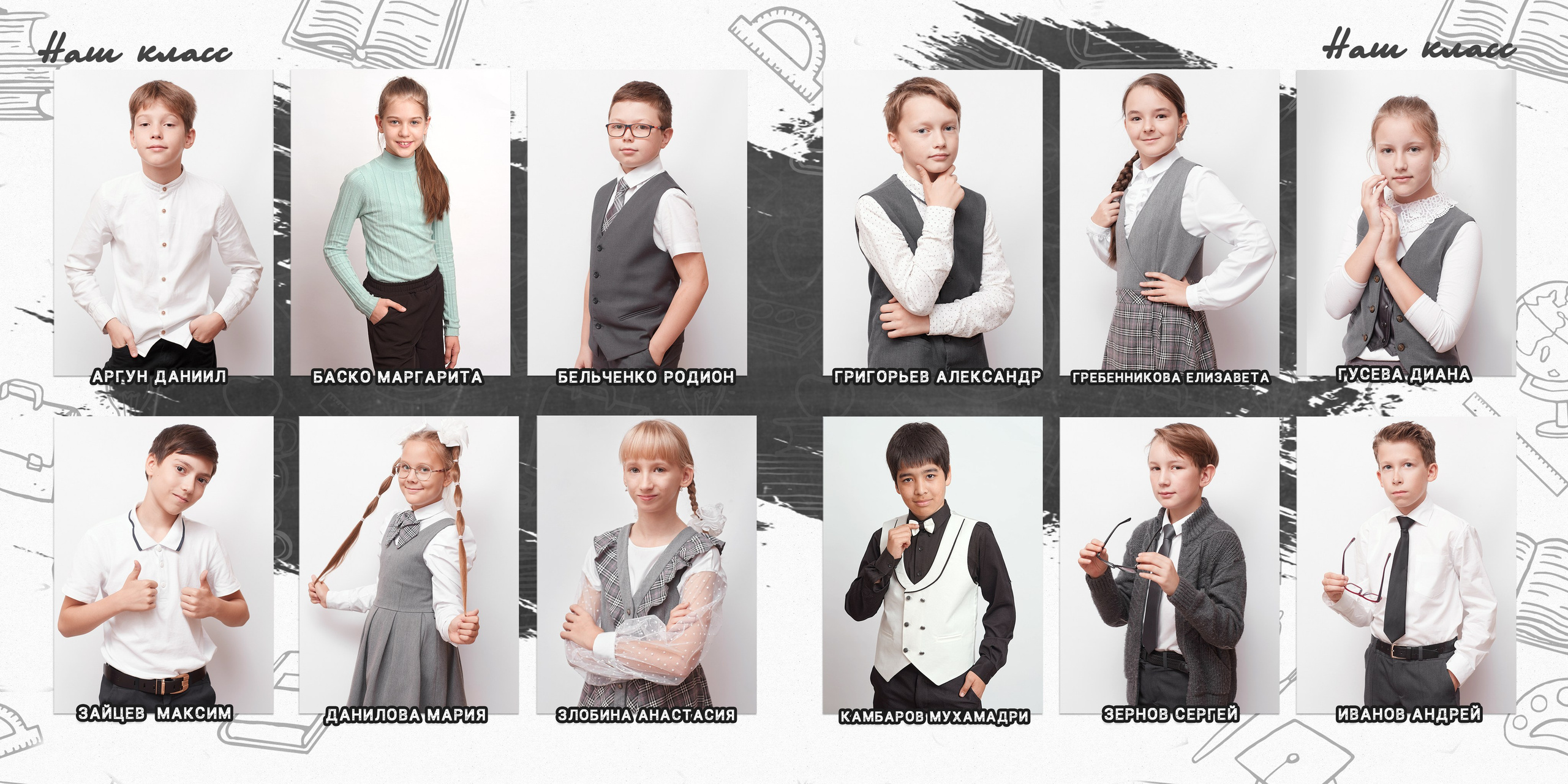 ВЫПУСКНИК НАЧАЛЬНОЙ ШКОЛЫ примеры. Школьная фотография в Санкт-Петербурге, выпускные альбомы, фотосессии