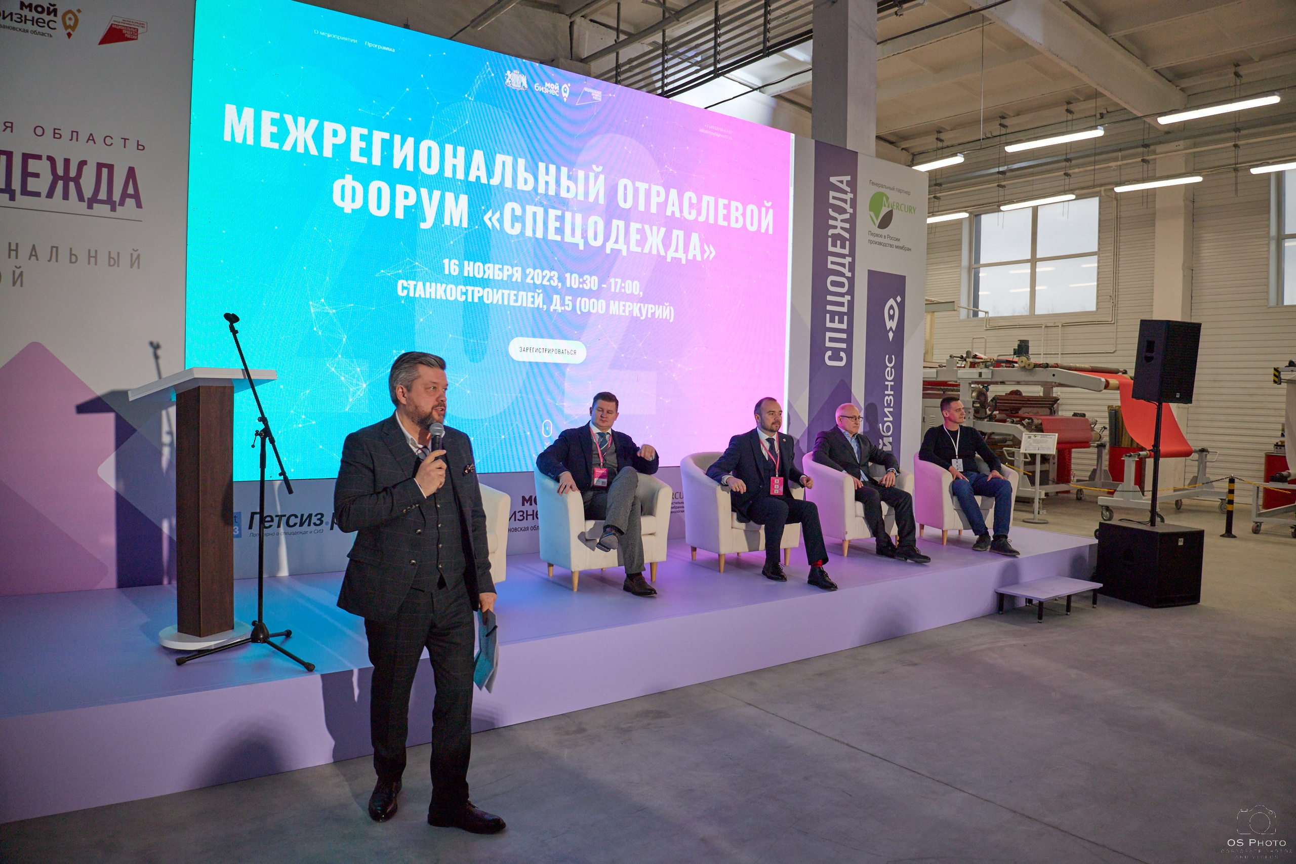 Форум «Спецодежда» Иваново. OSPhoto