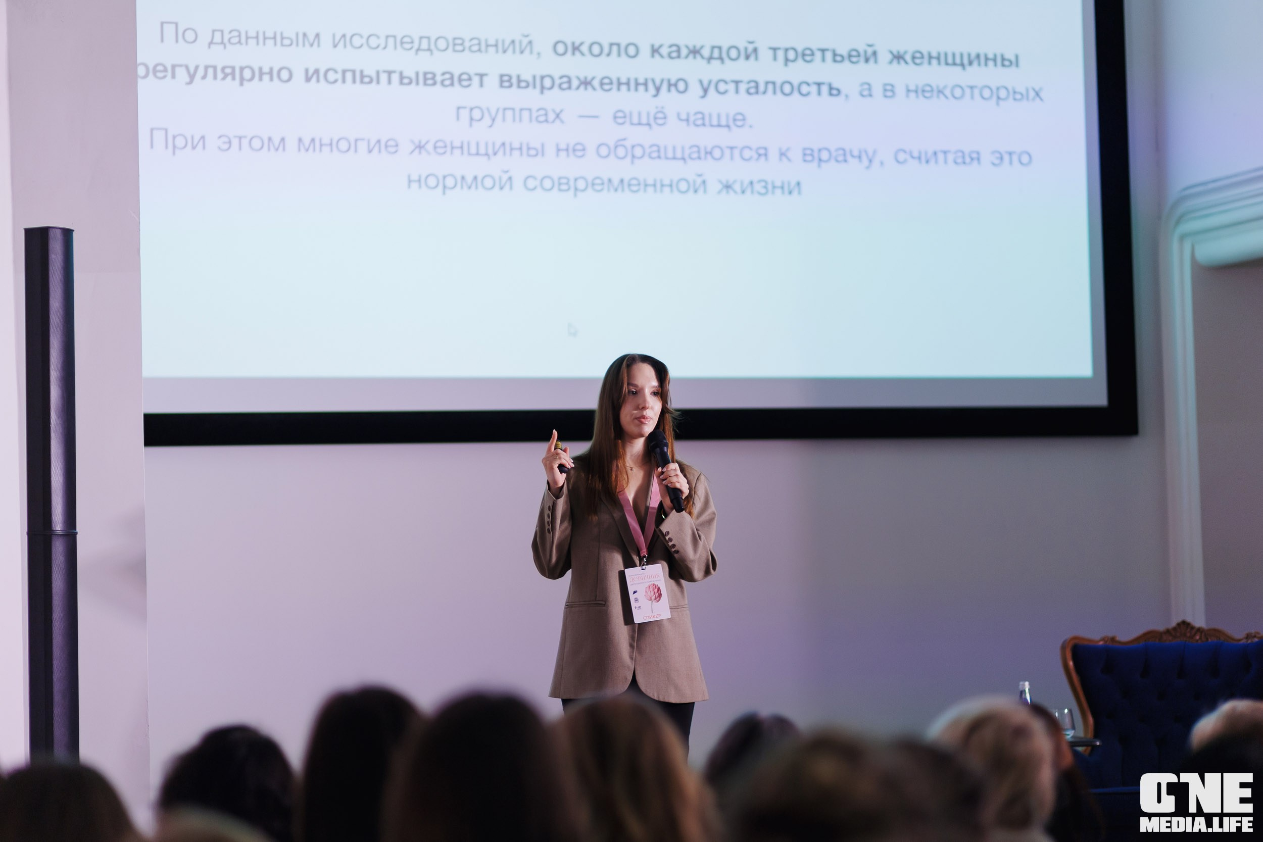 Форум Мой Бизнес — Девичник. One Media Life: фоторепортажи, фотоотчеты с мероприятий и заведений