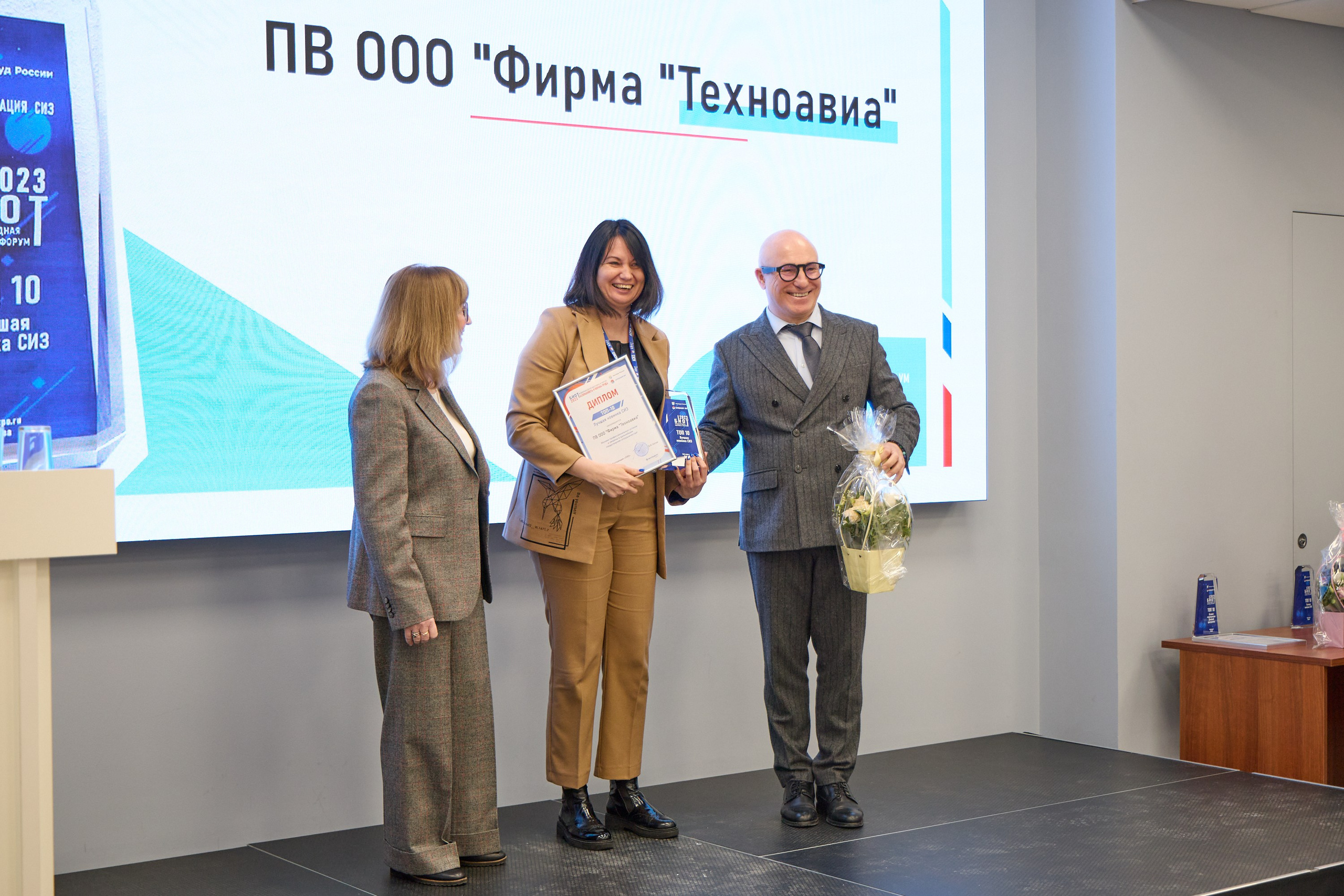 Награждение победителей выставки БИОТ-2023. РСПП. OSPhoto