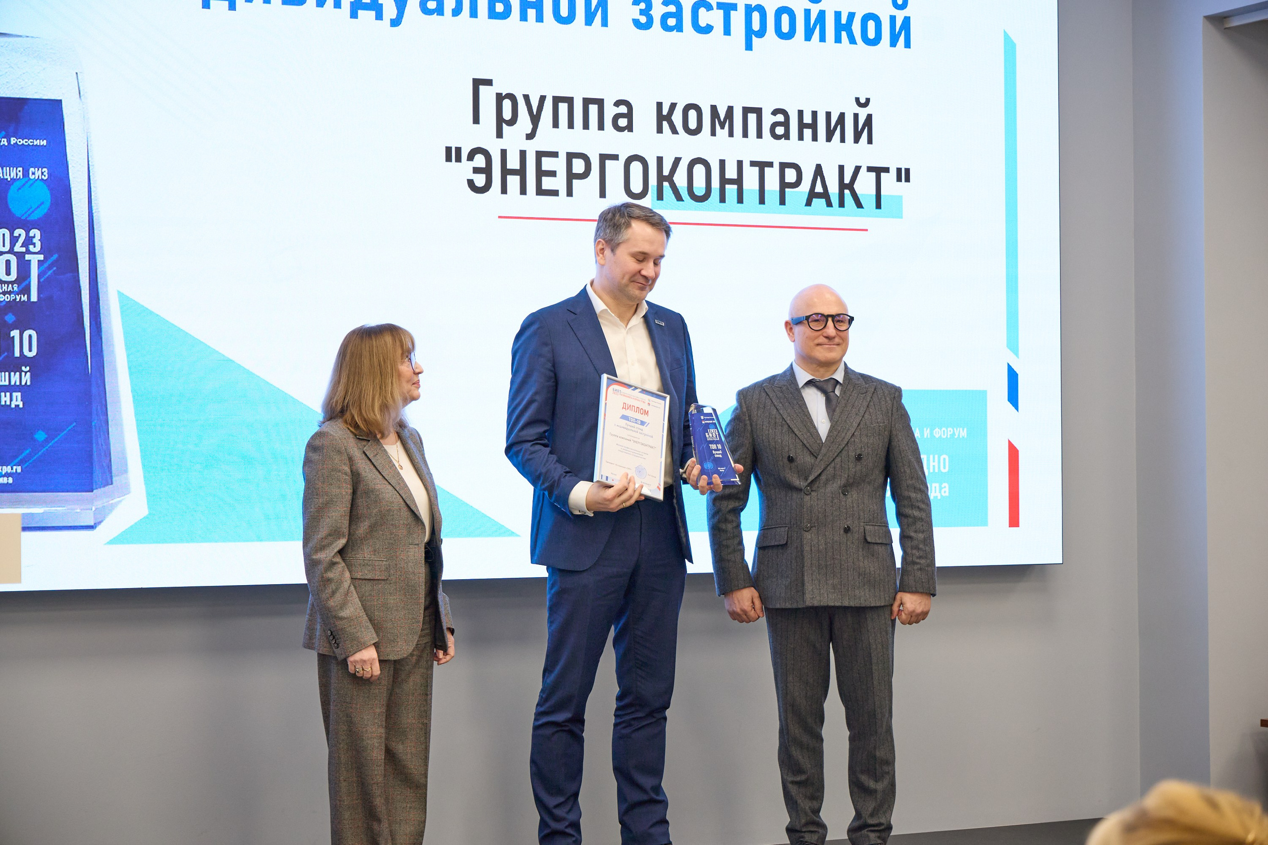 Награждение победителей выставки БИОТ-2023. РСПП. OSPhoto