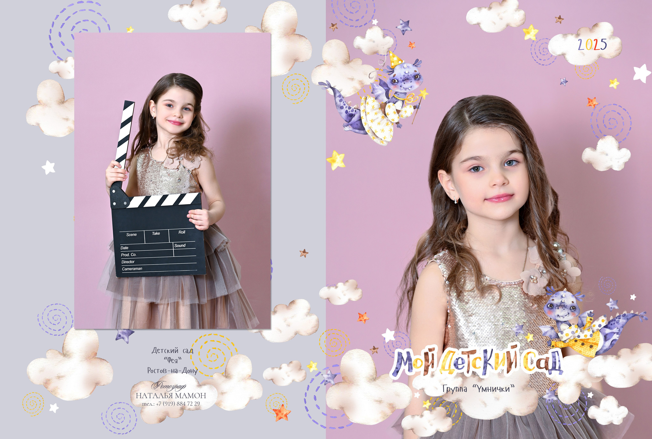 Выпускные альбомы для детского сада в Ростове-на-Дону. Школьный и семейный фотограф в Ростове-на-Дону