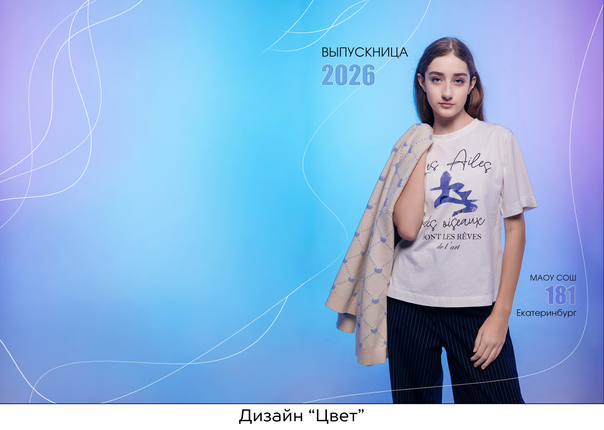 Школьные выпускные альбомы. Свадебный, семейный фотограф, контент съёмка. Екатеринбург. Елена Граф