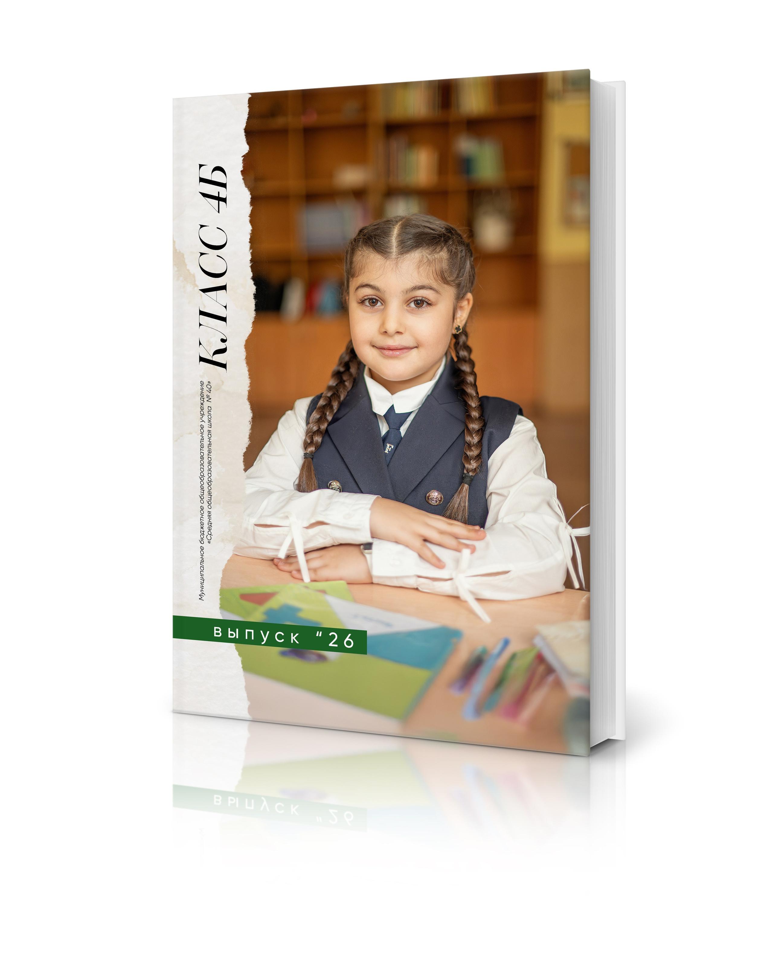 Школьная история 20 страниц (новая). Современные выпускные альбомы. Мы делаем не просто альбомы, а стильные фотокниги