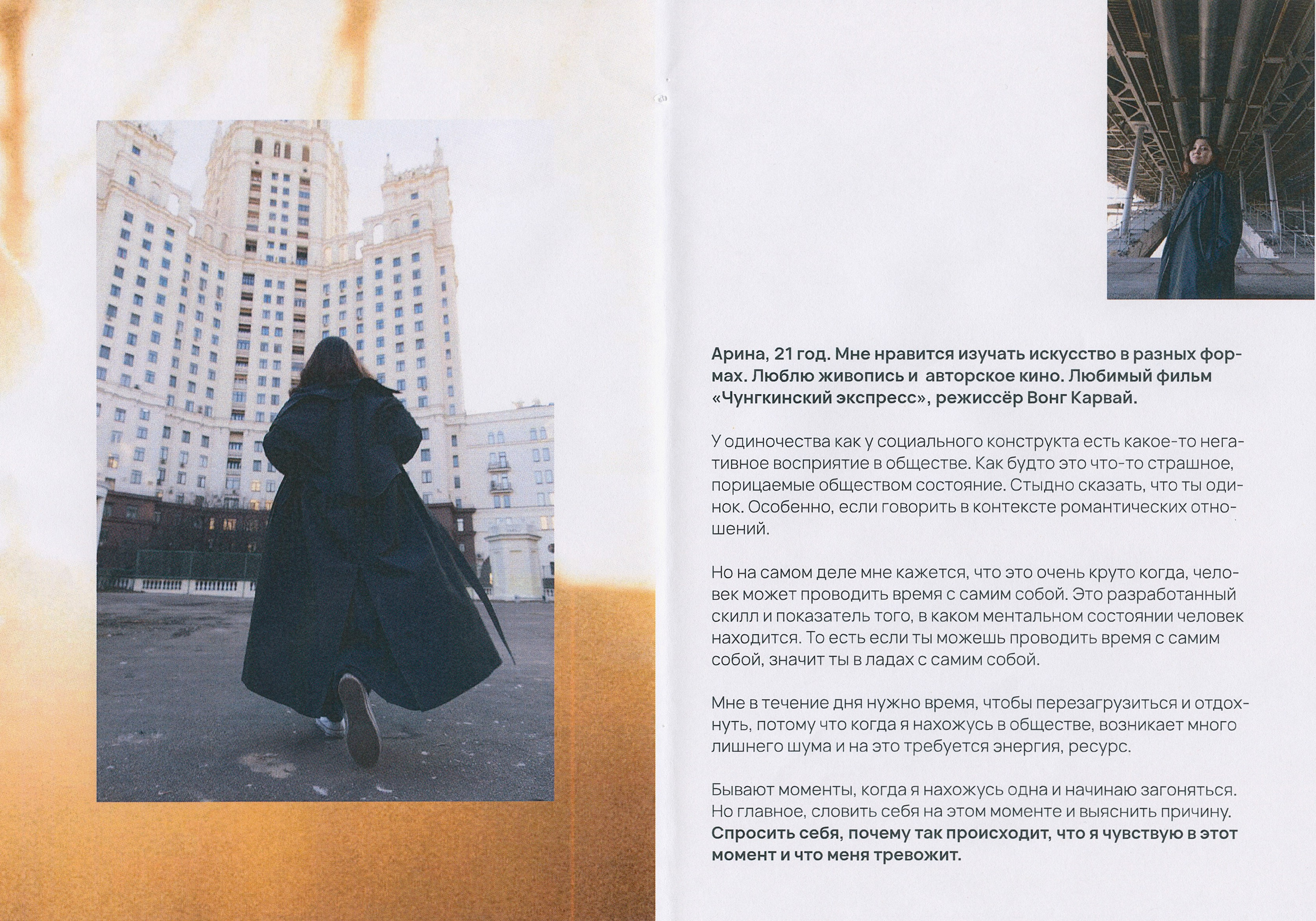 Зин Q. Фотограф и коллажист Ольга Шереметьева