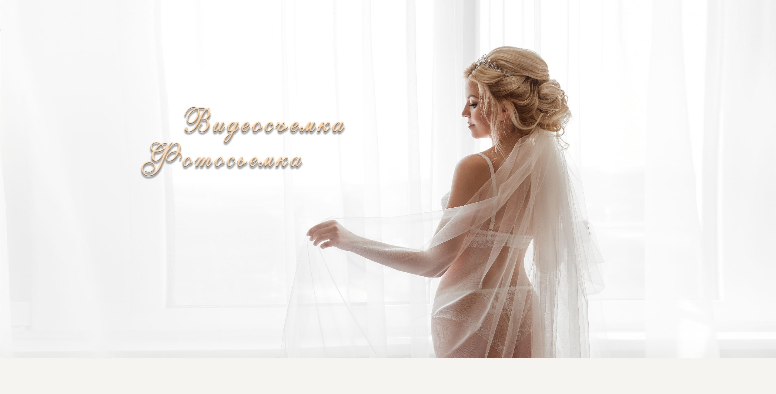 Фотограф в Борисове видеосъемка Игорь Шушкевич