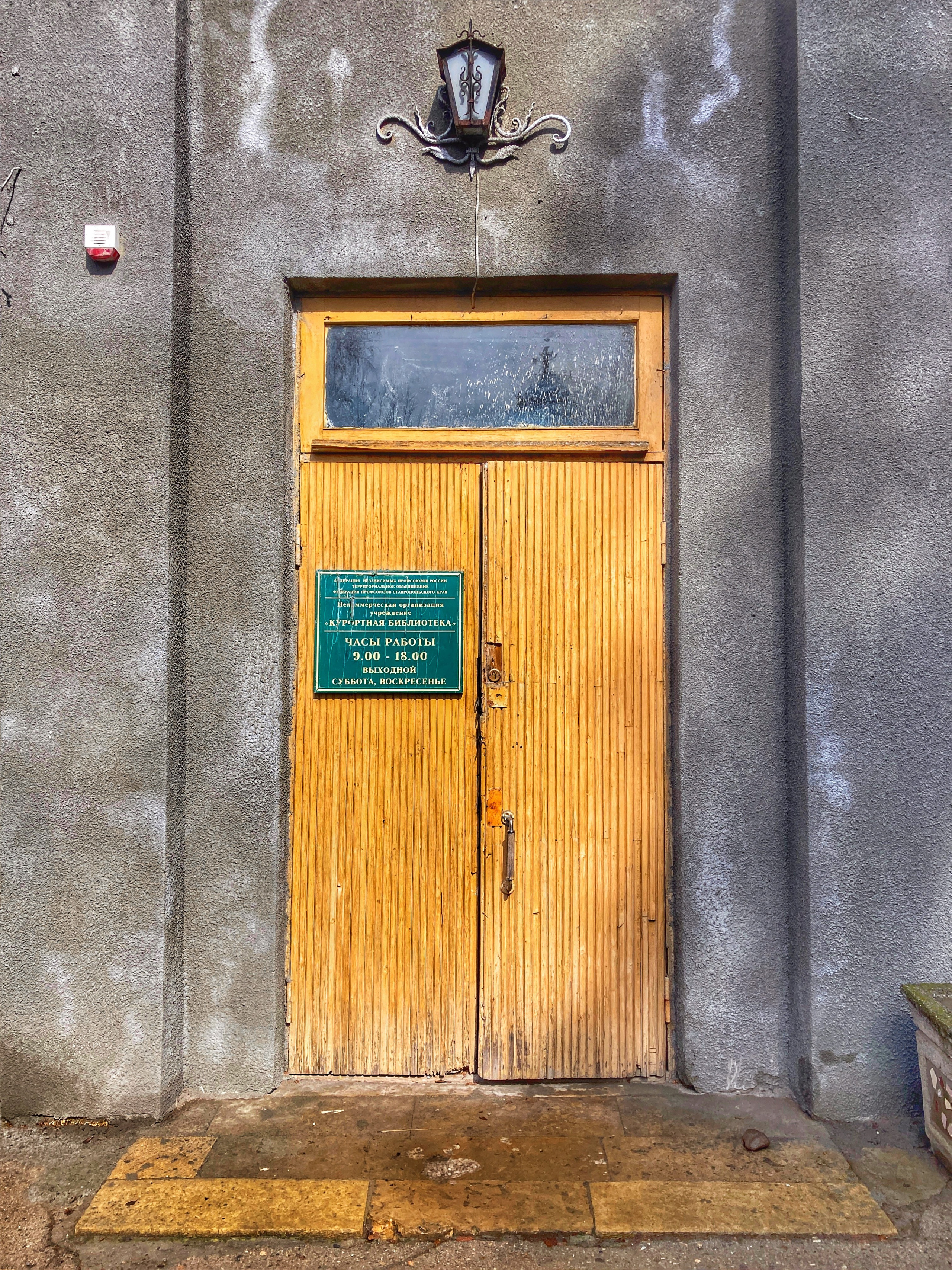 Кисловодск. Смотри, красота!