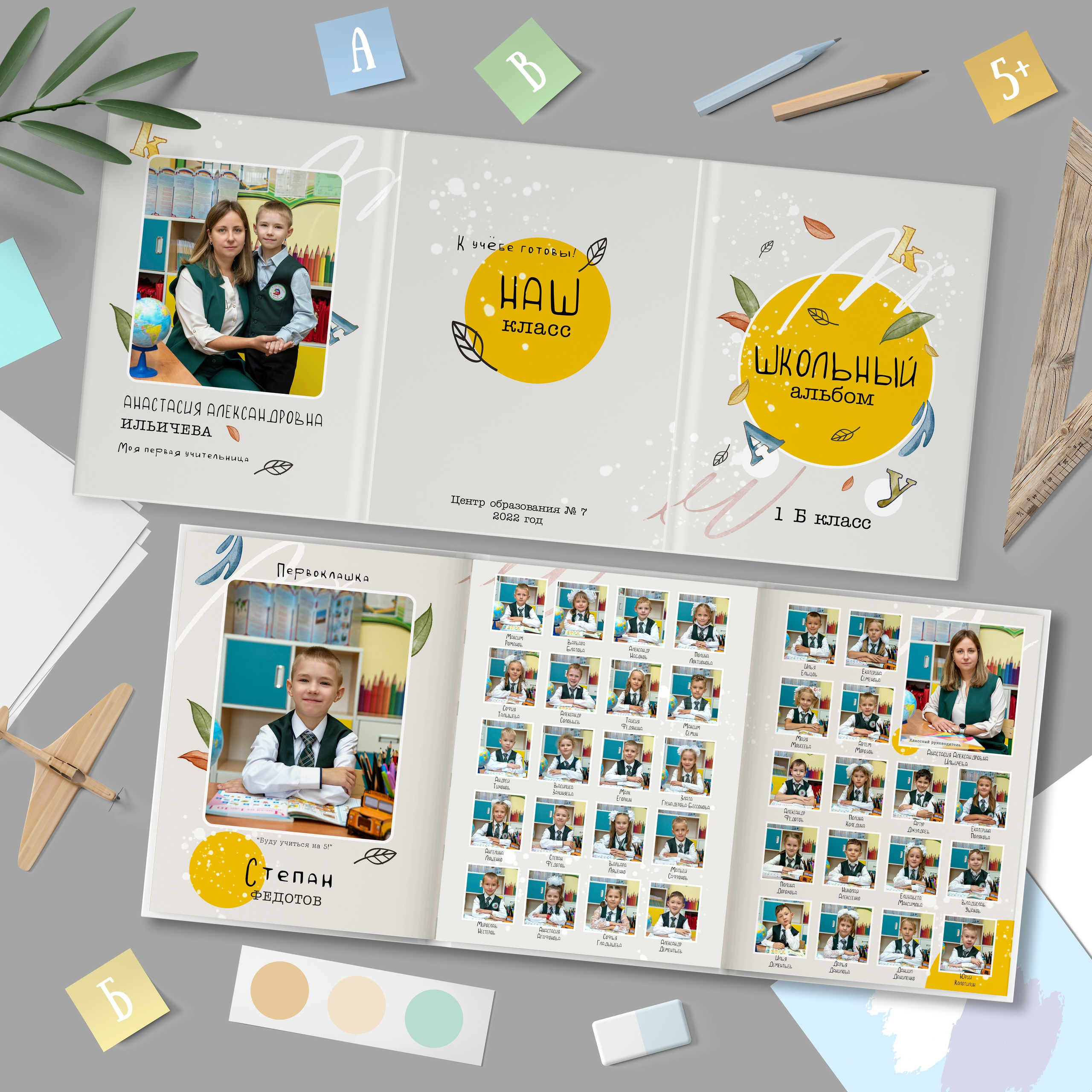 Начальная школа. Выпускные альбомы для детского сада и школы в Туле