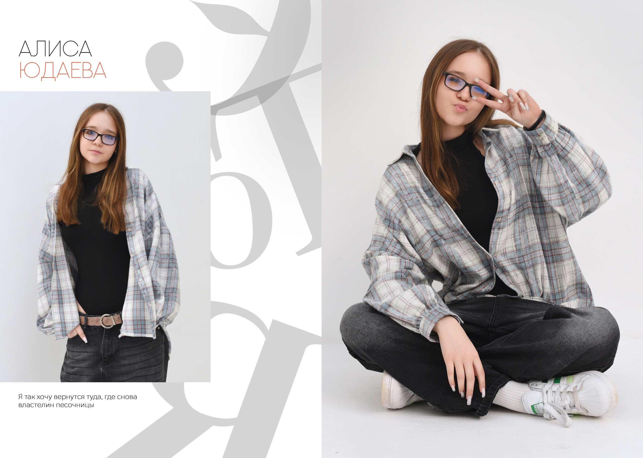 «Стиль в деталях». Стильные выпускные альбомы, детские фотосессии, сюжетные фотографии